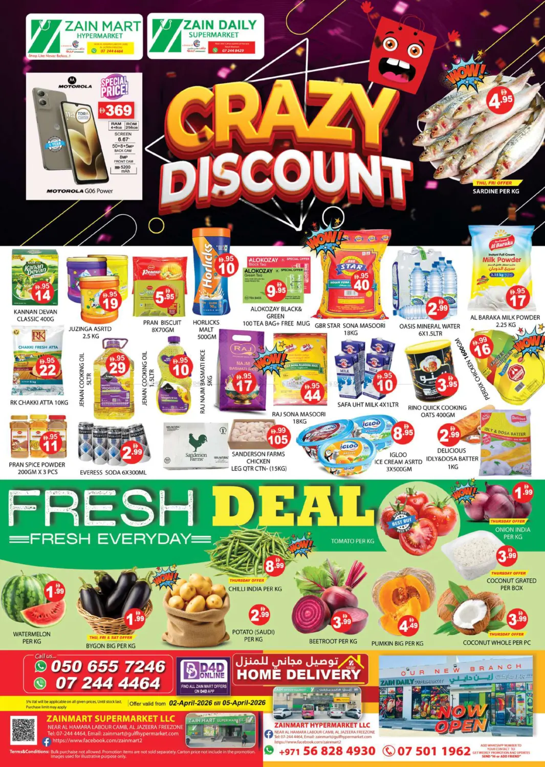 خصومات مجنونة in رَأْس ٱلْخَيْمَة