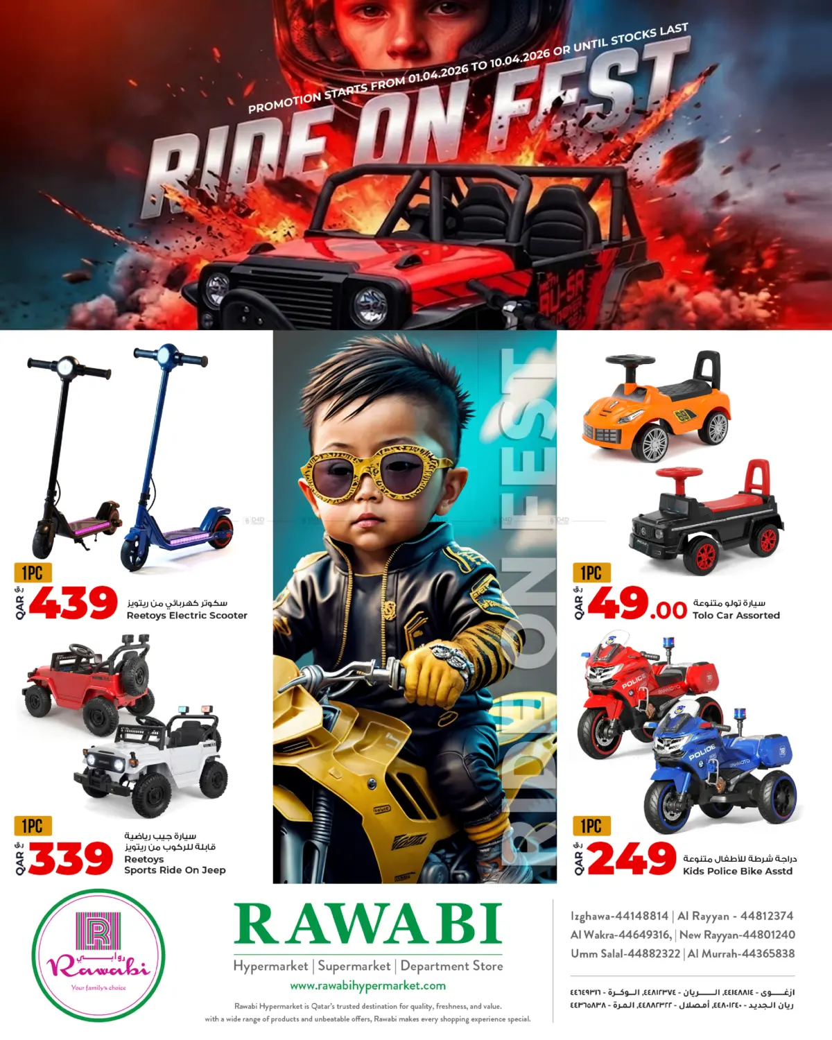 مهرجان رايد أون in الدوحة