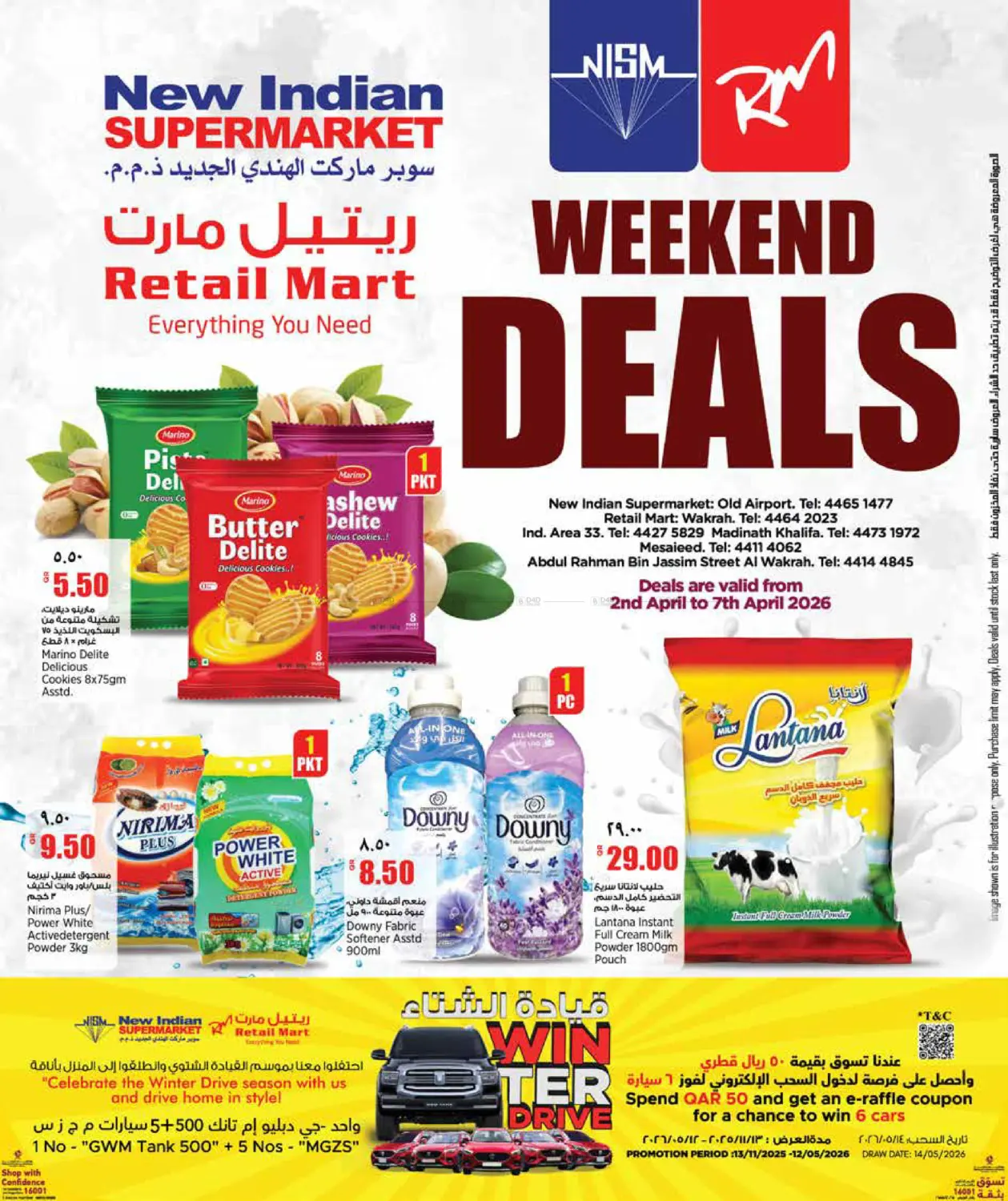 عروض نهاية الأسبوع in الخور