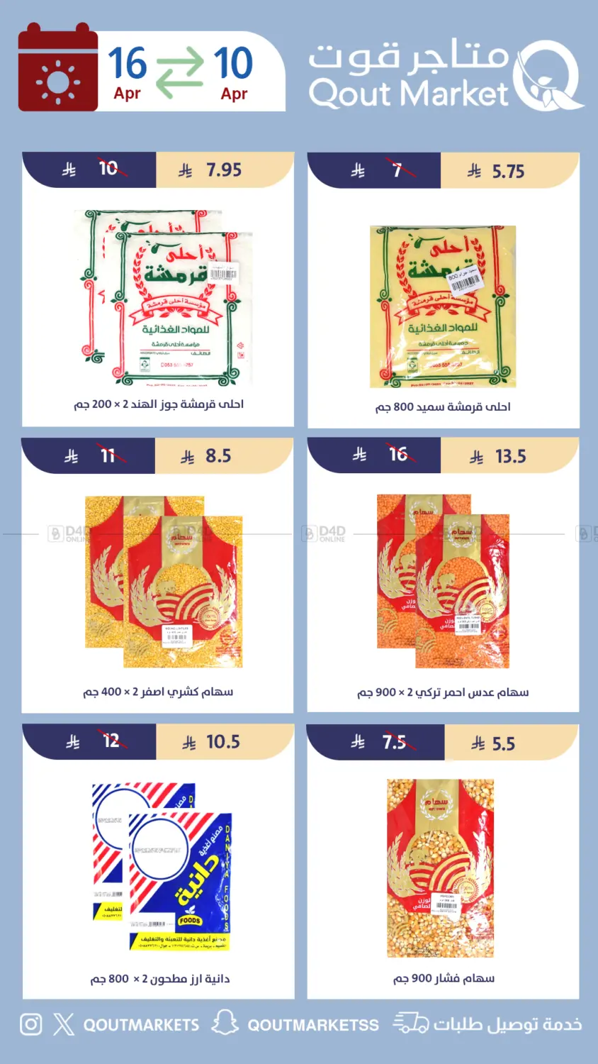 Best Offers in Ta'if