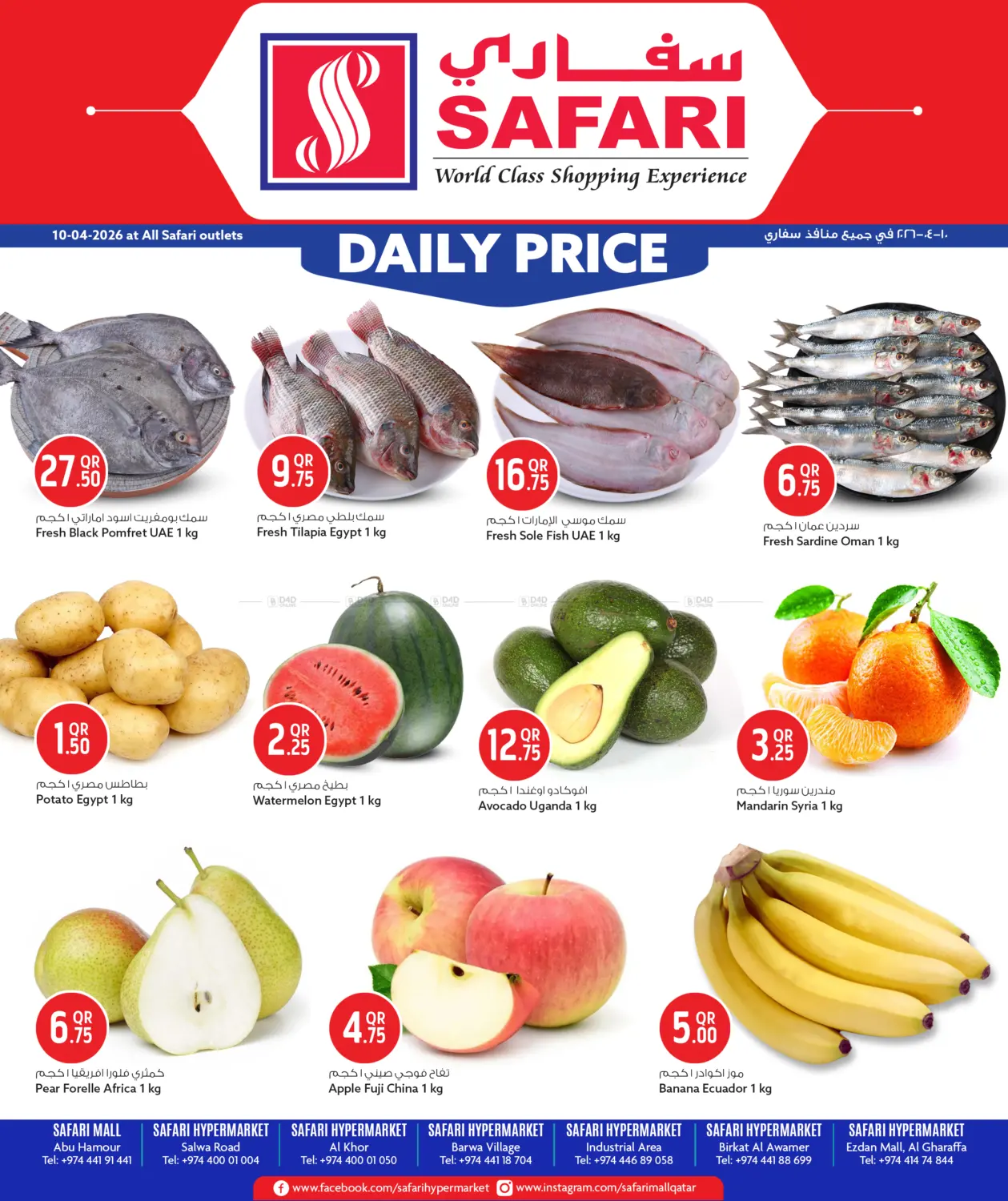 Daily Price in Doha