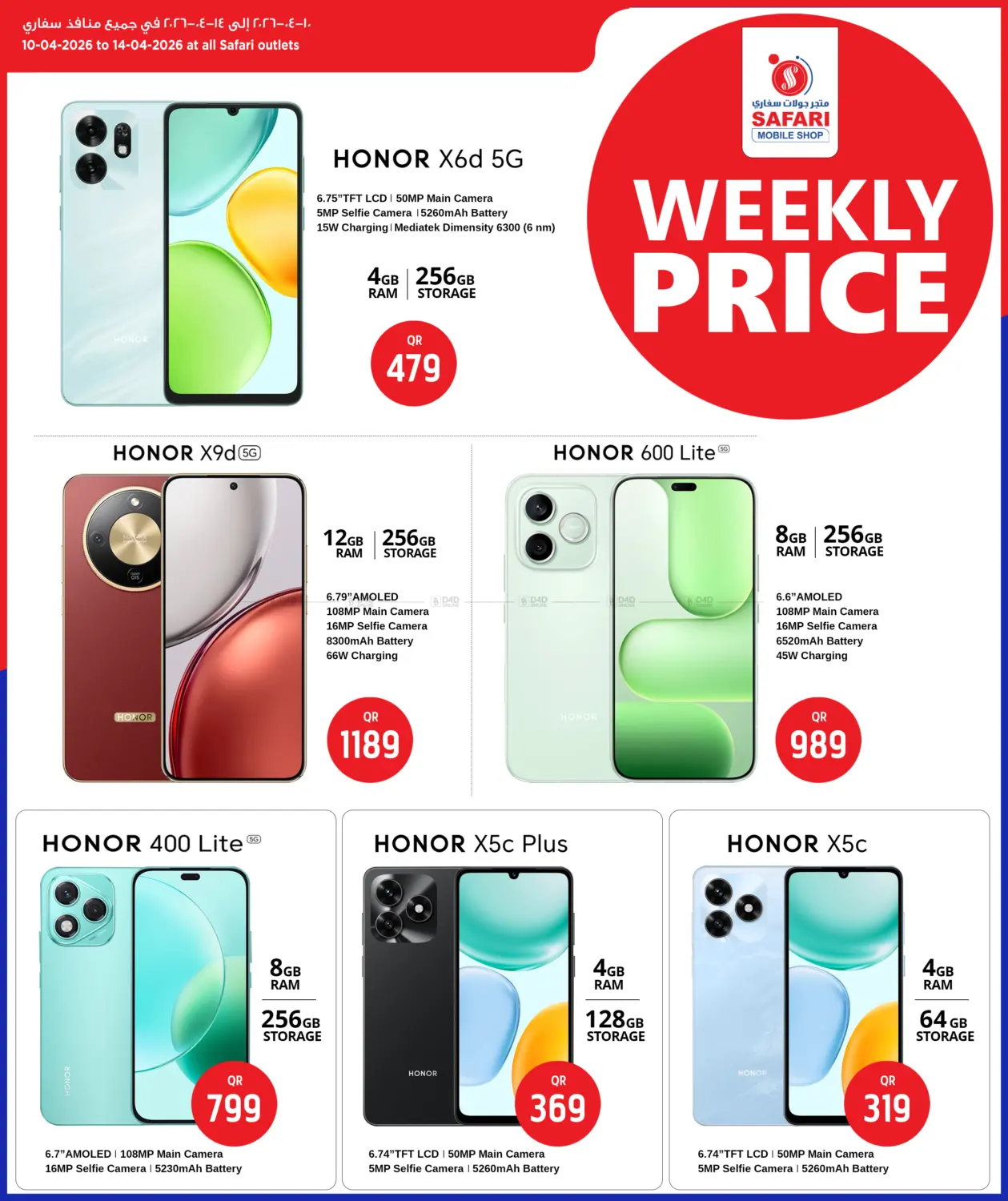 Weekly Price in Al Wakra