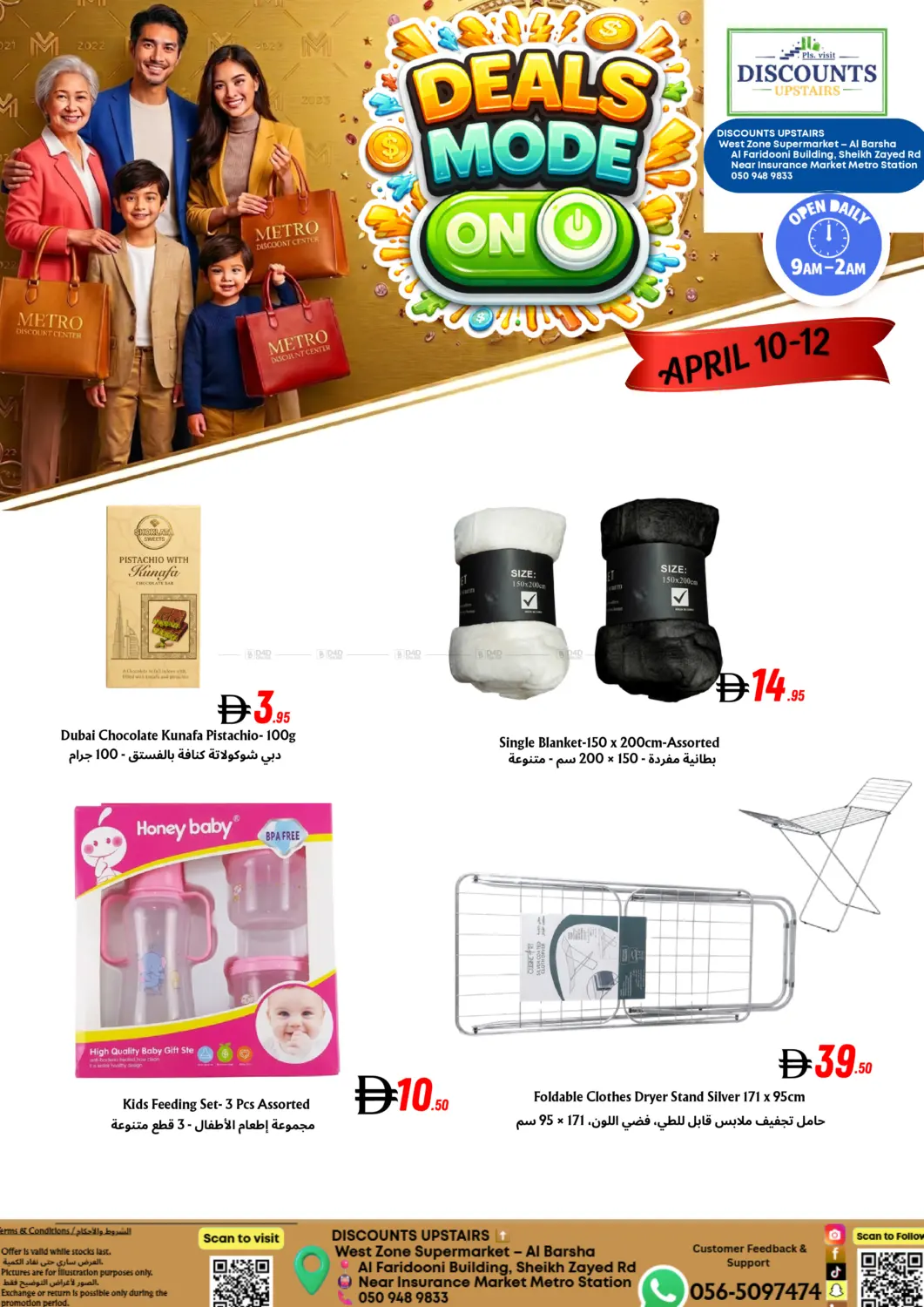 وضع العروض مُفعّل in دبي