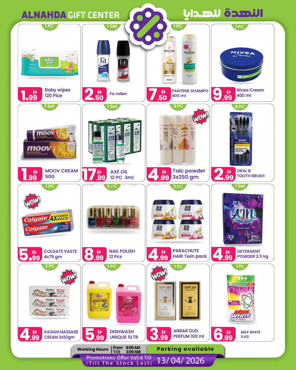 عروض خاصة in دبي