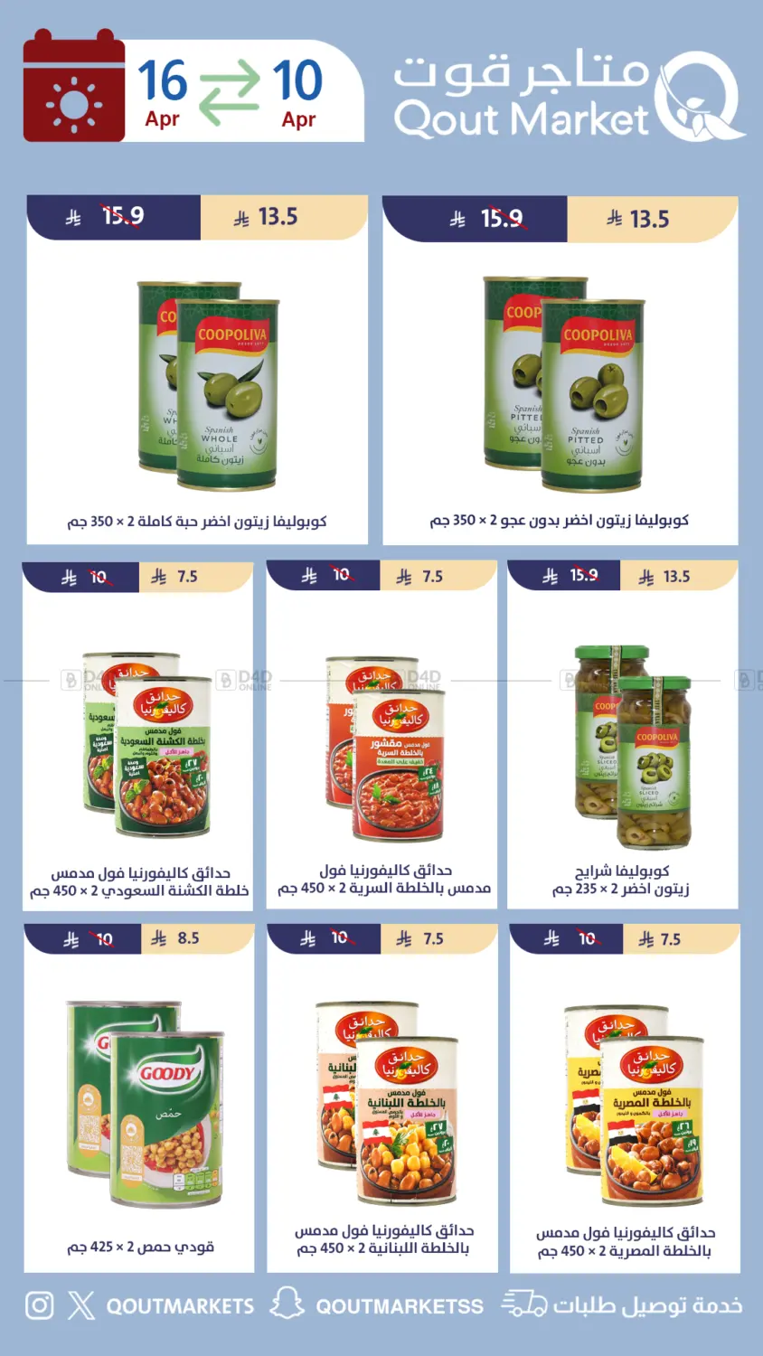 Best Offers in Ta'if