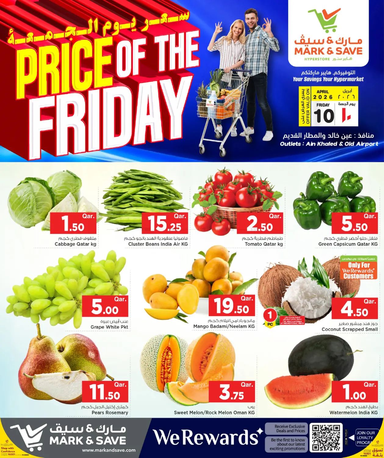 Price Of The Friday in Al Khor