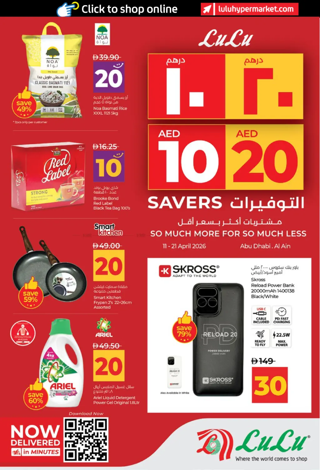 10 20 AED Savers in Abu Dhabi