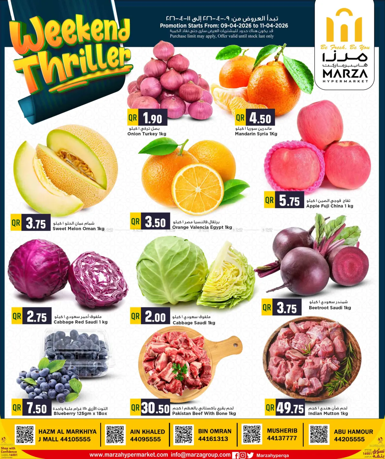 إثارة عطلة نهاية الأسبوع in الشحانية