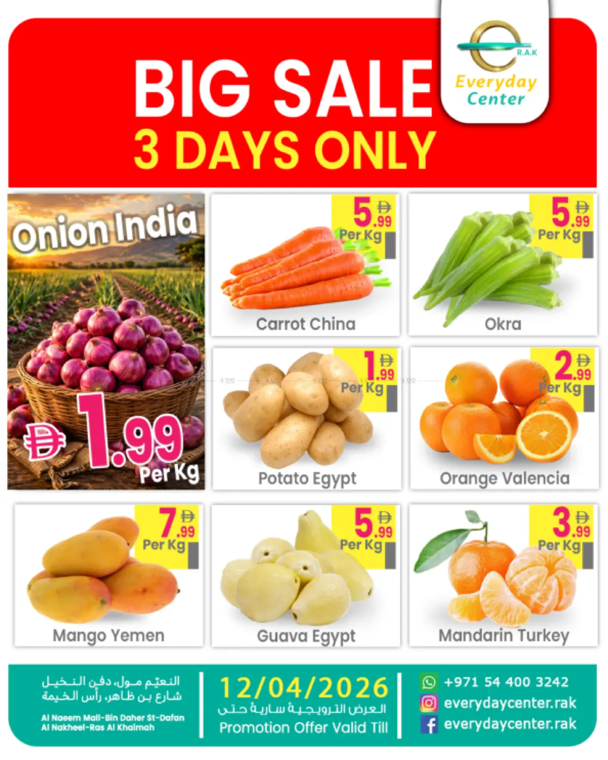 Al Naeem Mall - Ras Al Khaimah in Ras al Khaimah