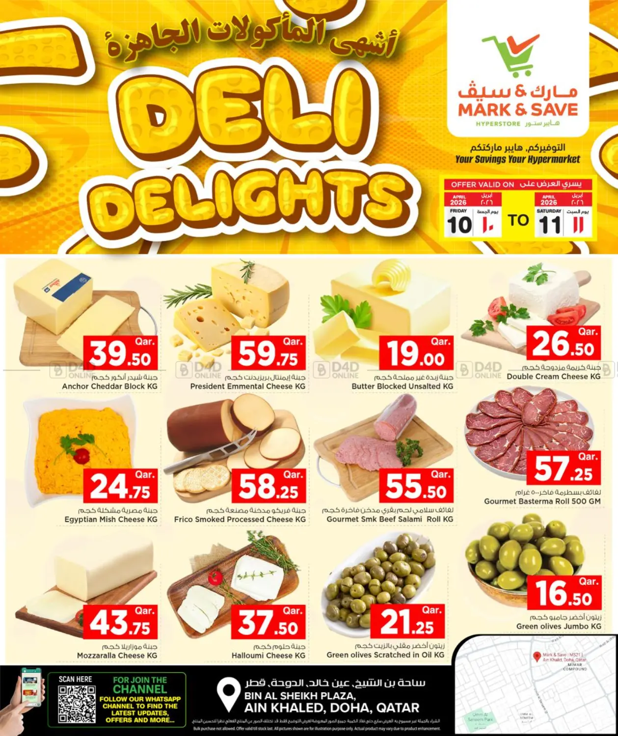 Deli Delights in Doha
