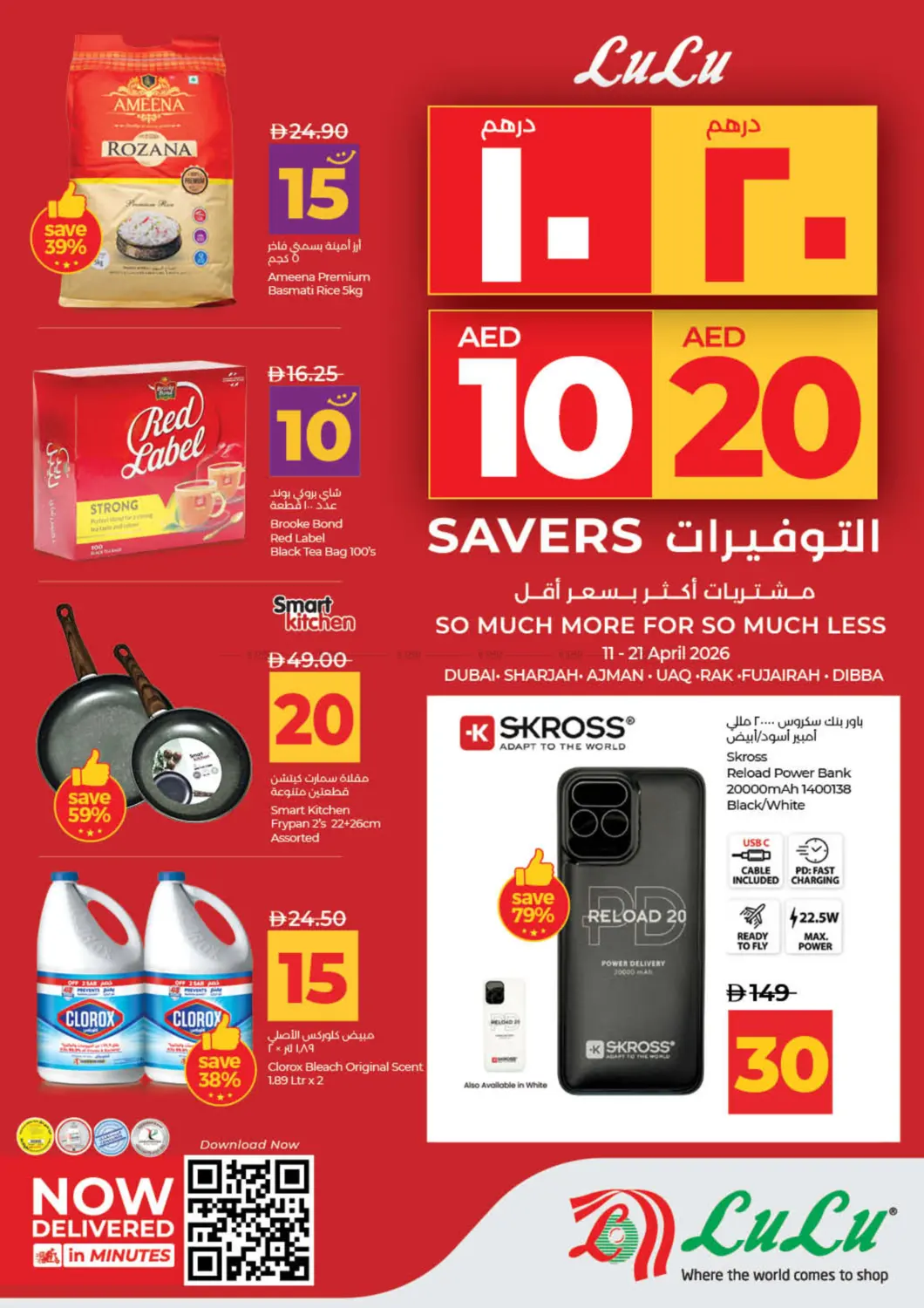10 Aed 20 Aed Savers in Ras al Khaimah