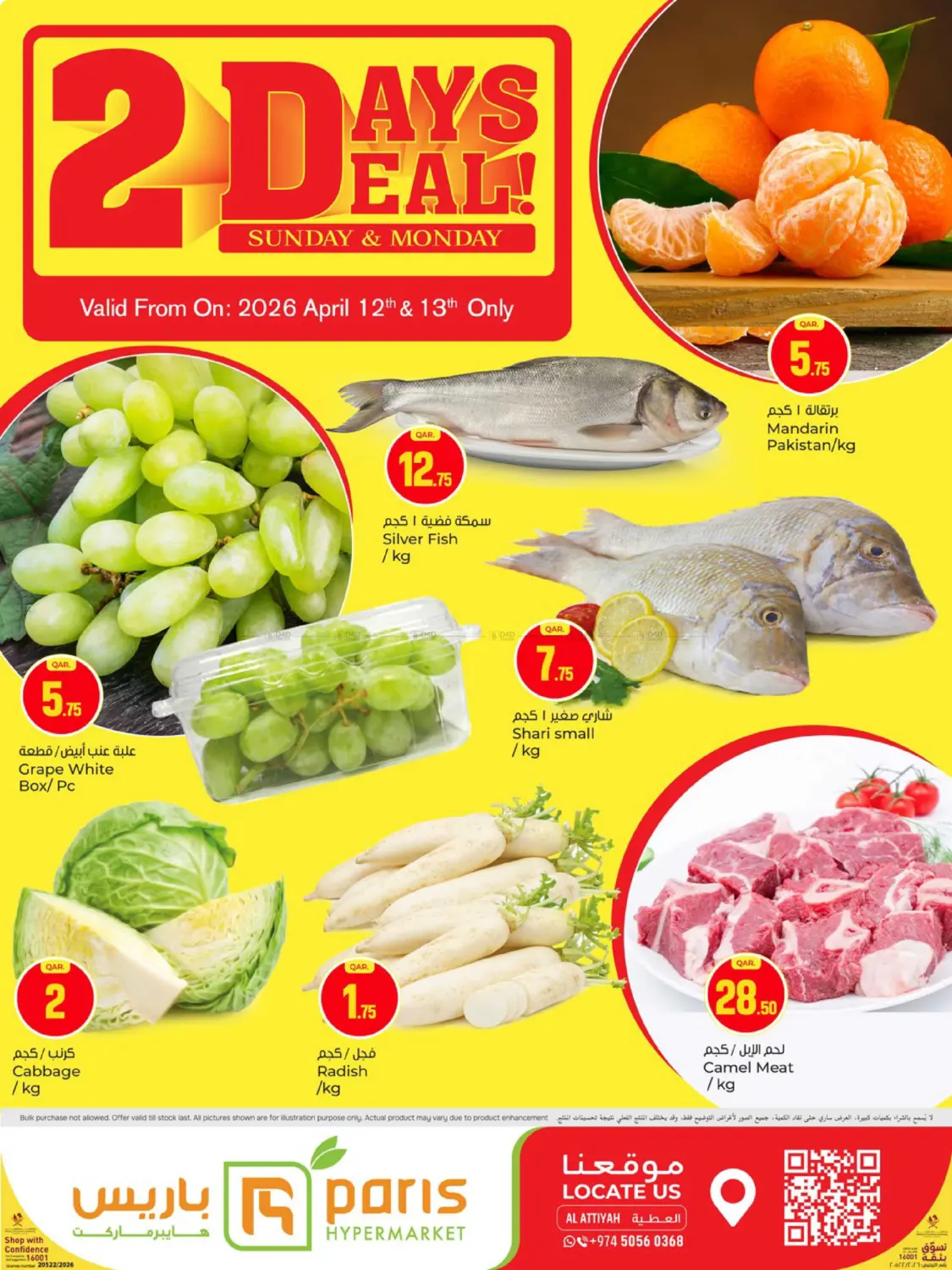 2 Days Deal - Al Attiyah in Doha