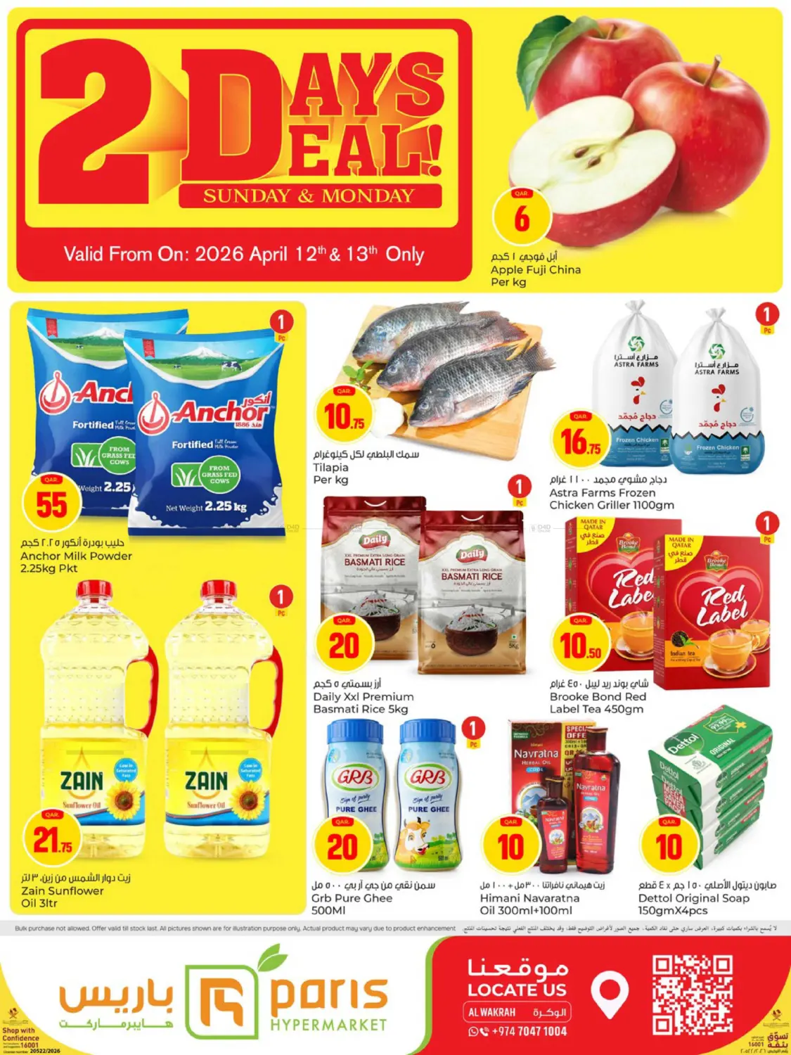 2 Days Big Deal - Al Wakrah in Doha