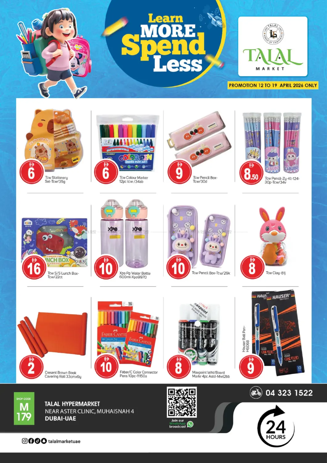 Muhaisnah 4 - Dubai in دبي