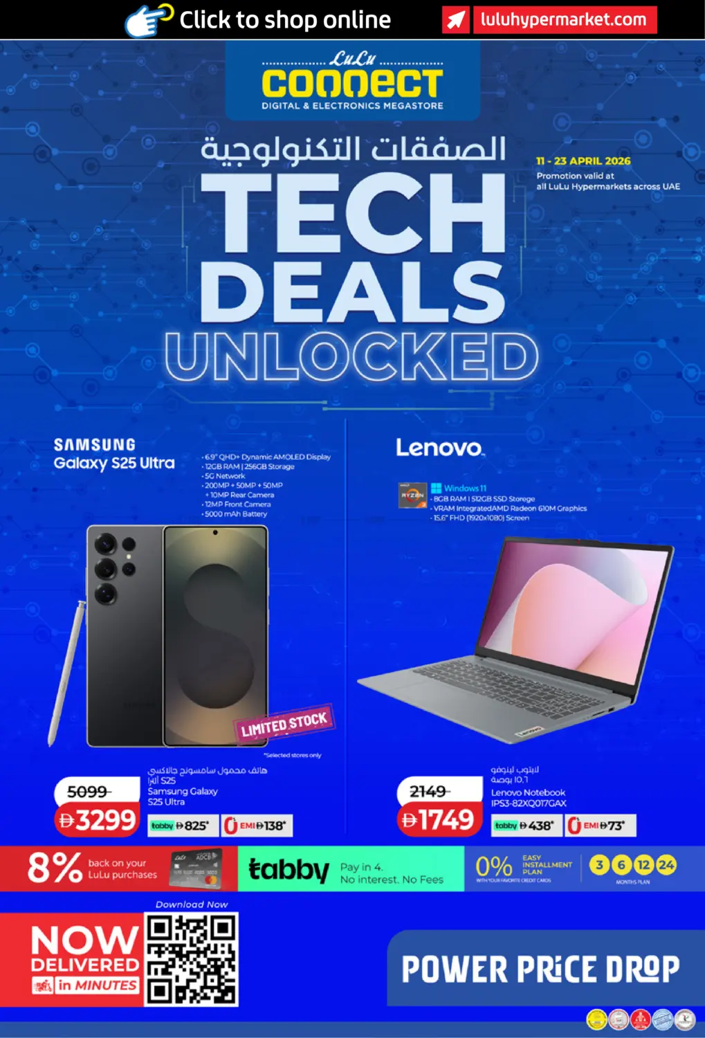 TECH DEALS - UNLOCKED in Ras al Khaimah