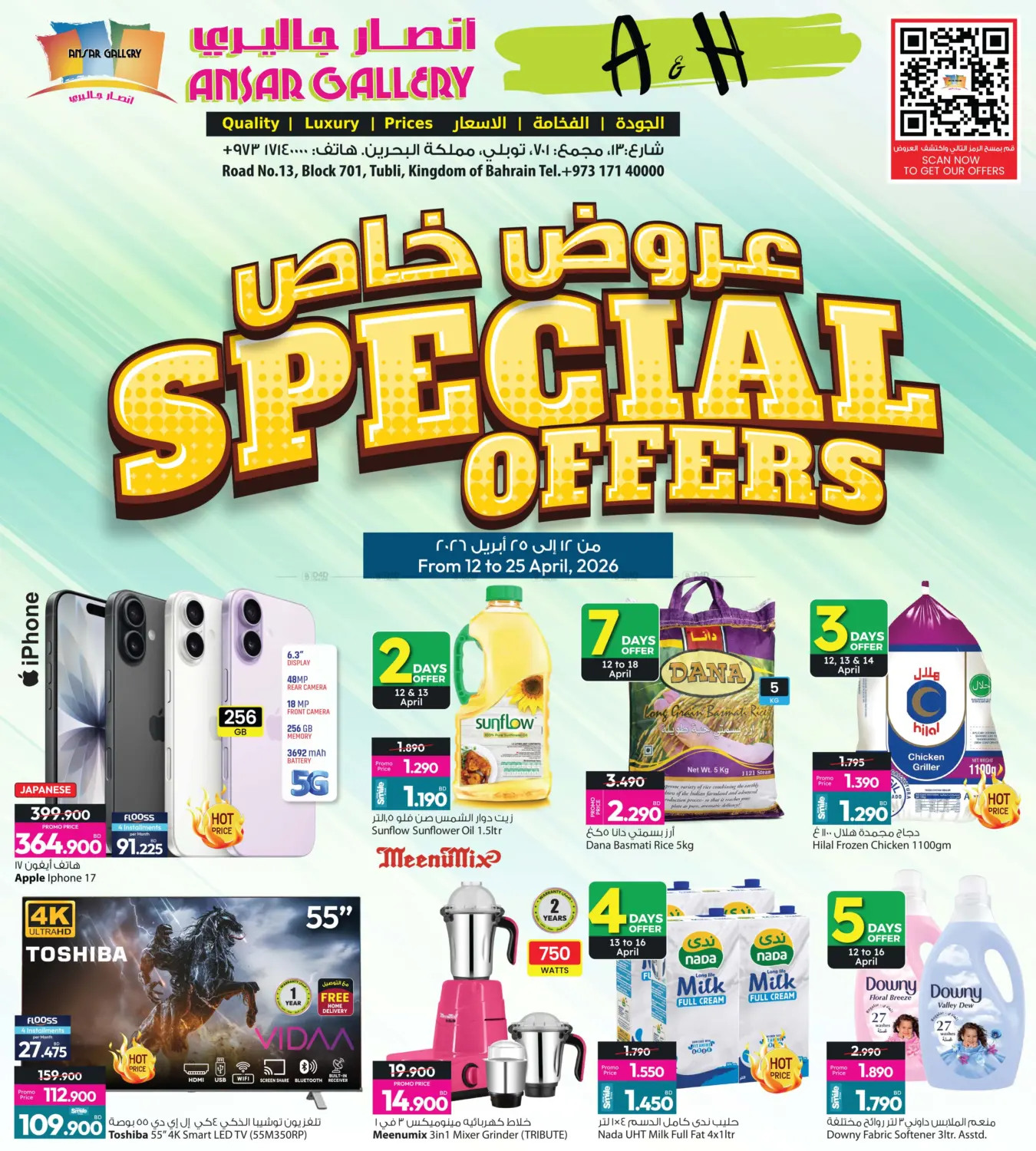 Special Offers in Bahrain