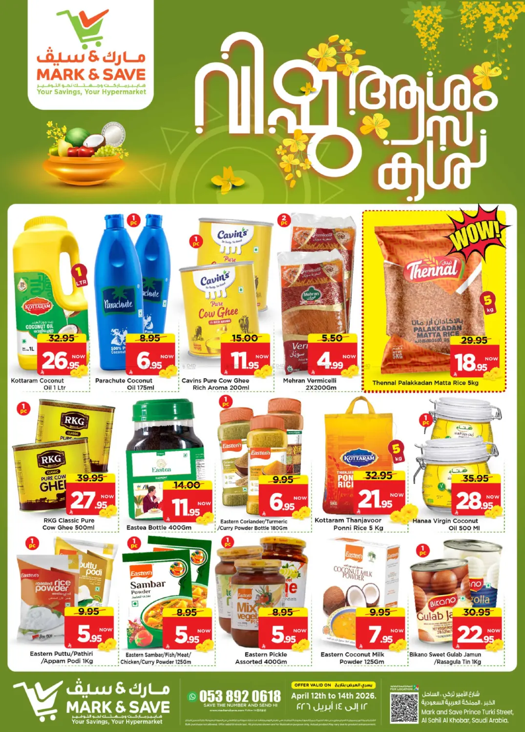 Happy Vishu in Al Khobar