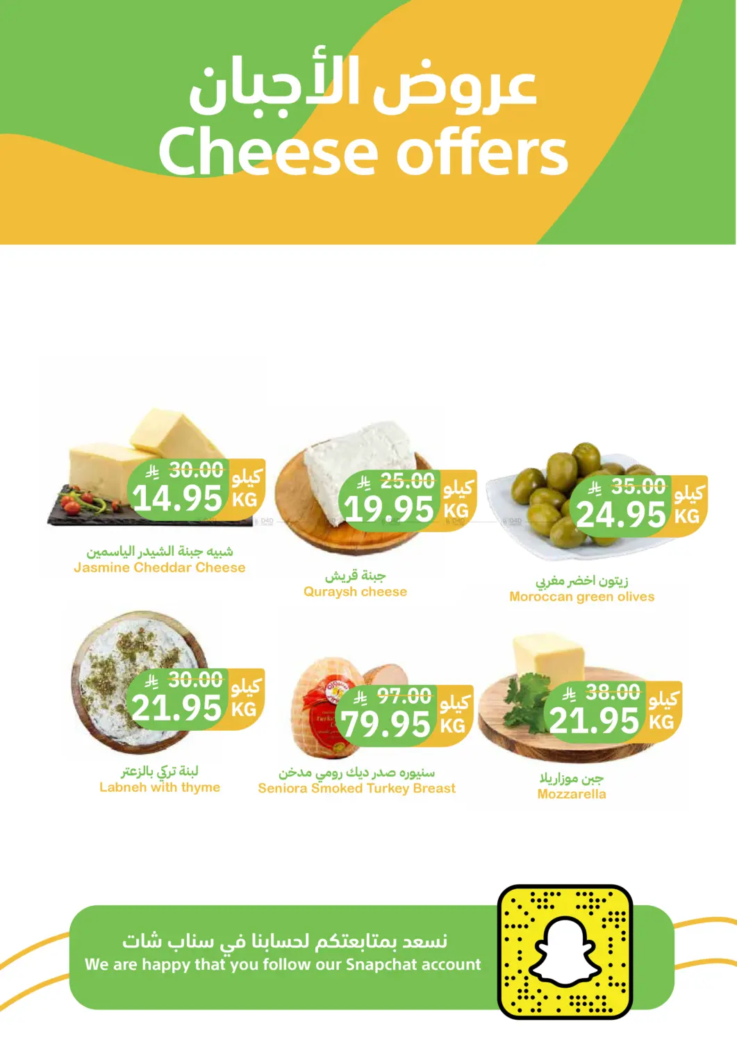 Best Offers in Buraidah