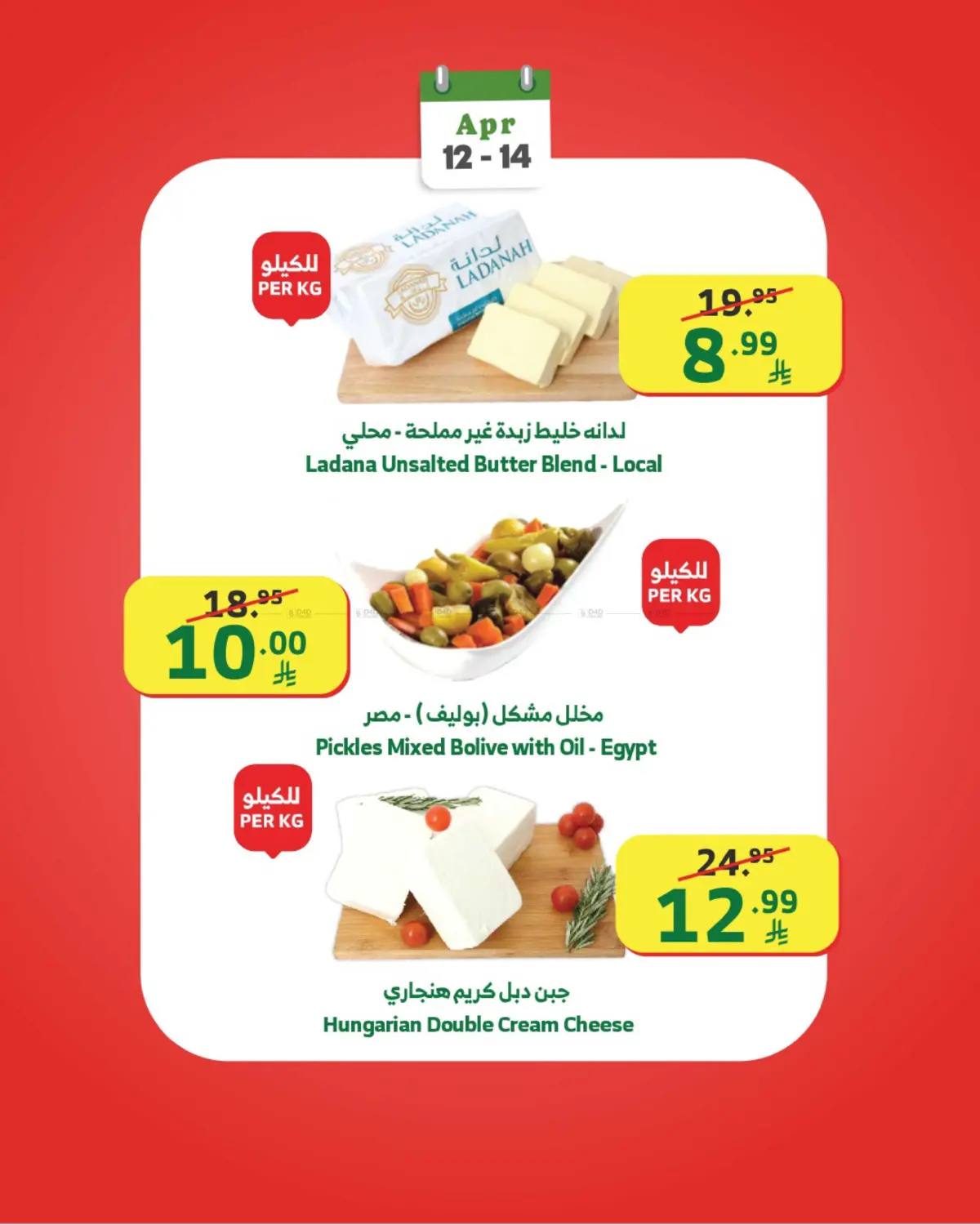 Week Starter Offers in Mecca