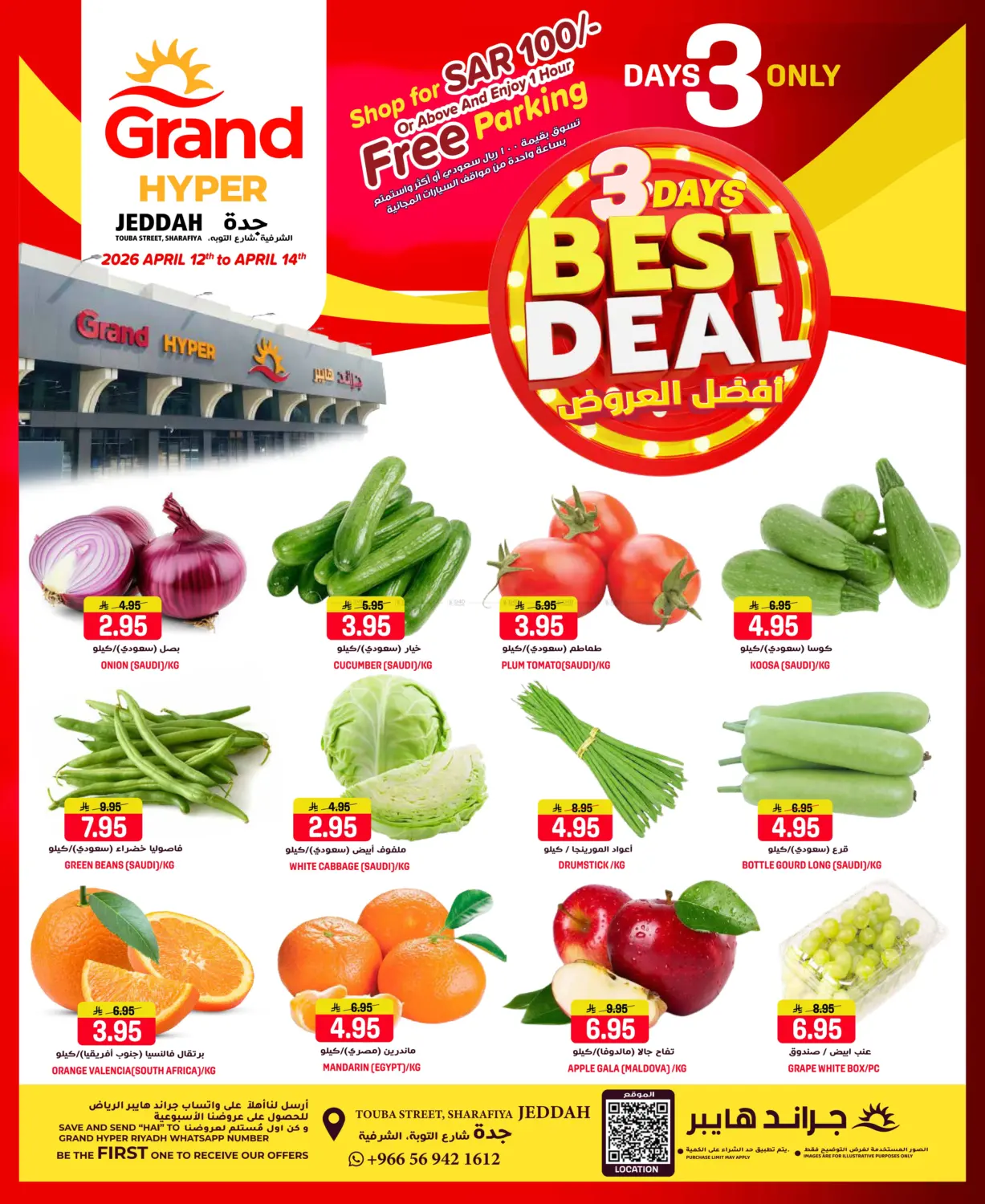 أفضل العروض in جدة