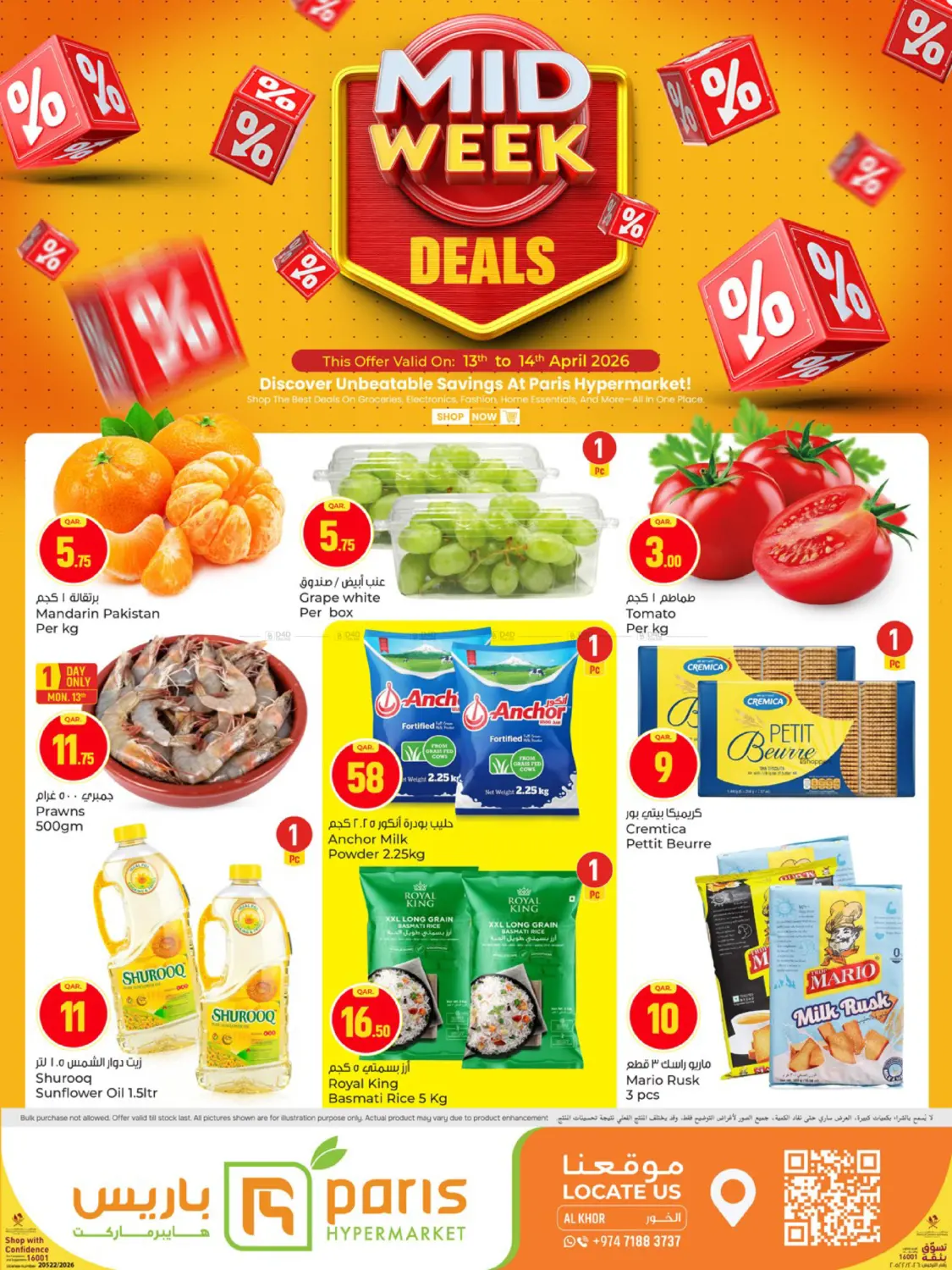 عروض منتصف الأسبوع in الخور