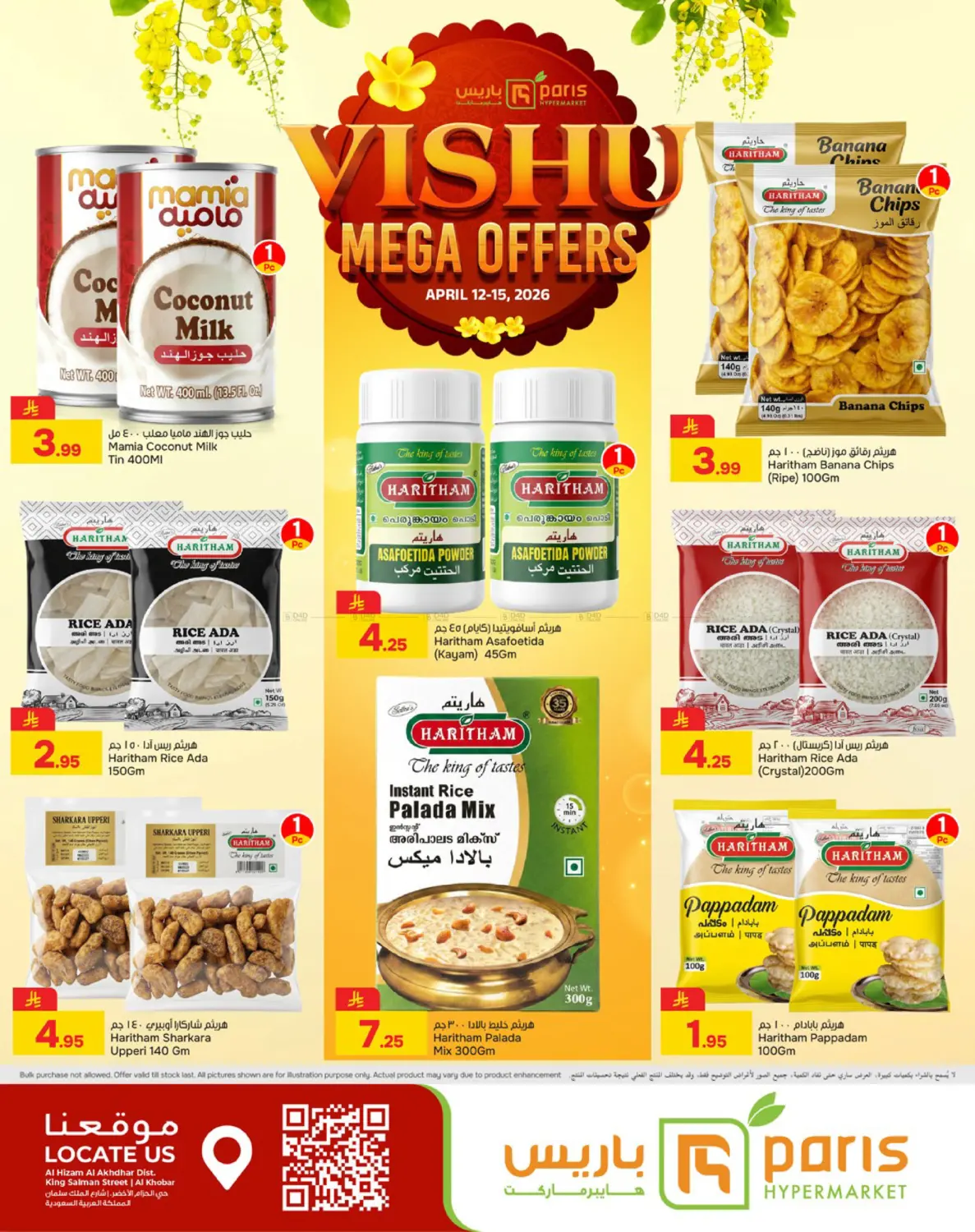 Vishu Mega Offers in Al Khobar
