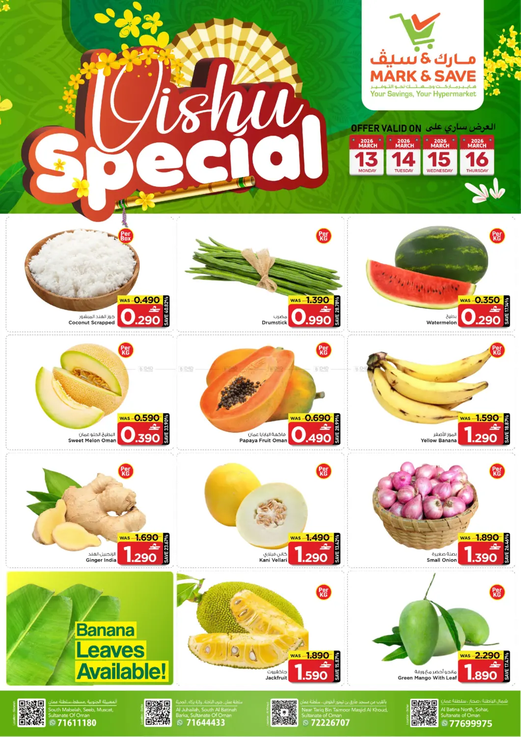 Vishu Special in Muscat