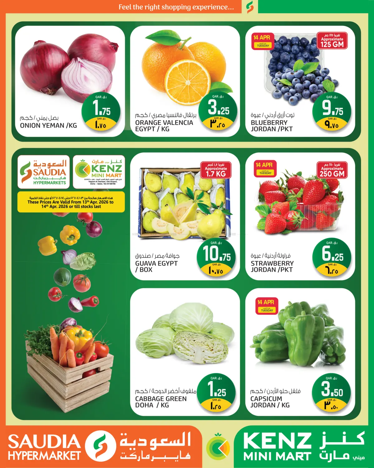 Special Offer in الخور