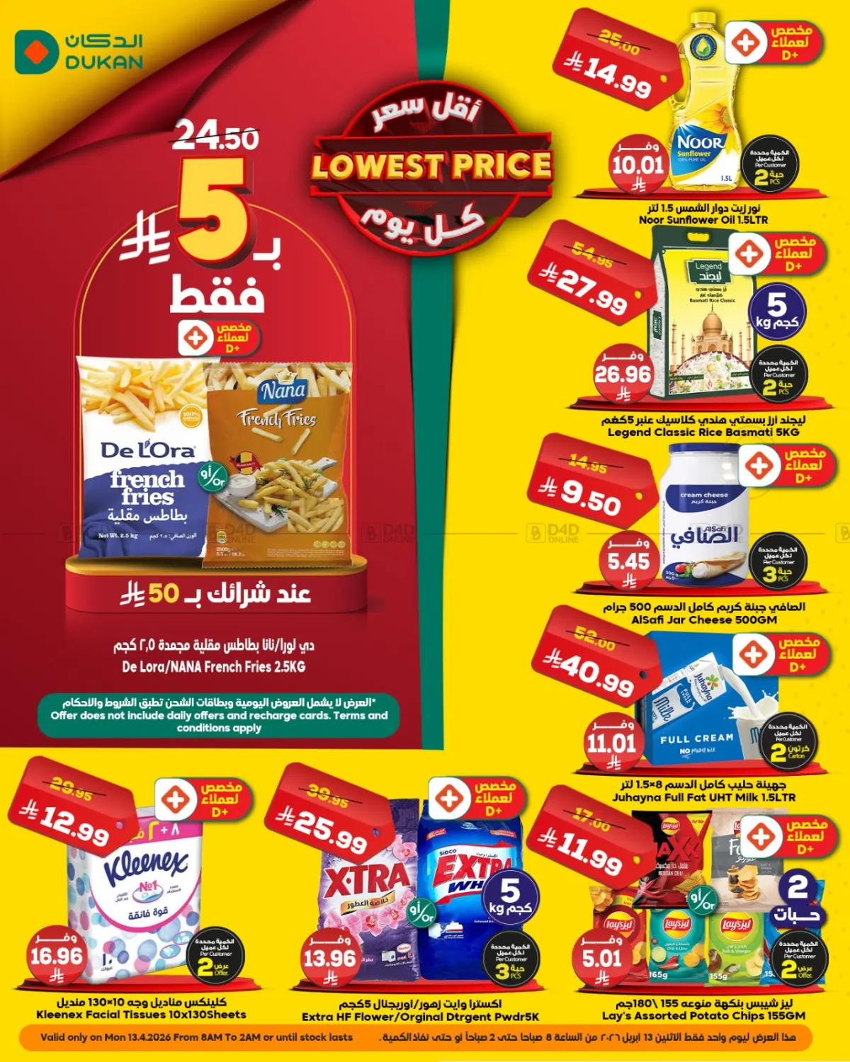 Lowest Price in Medina