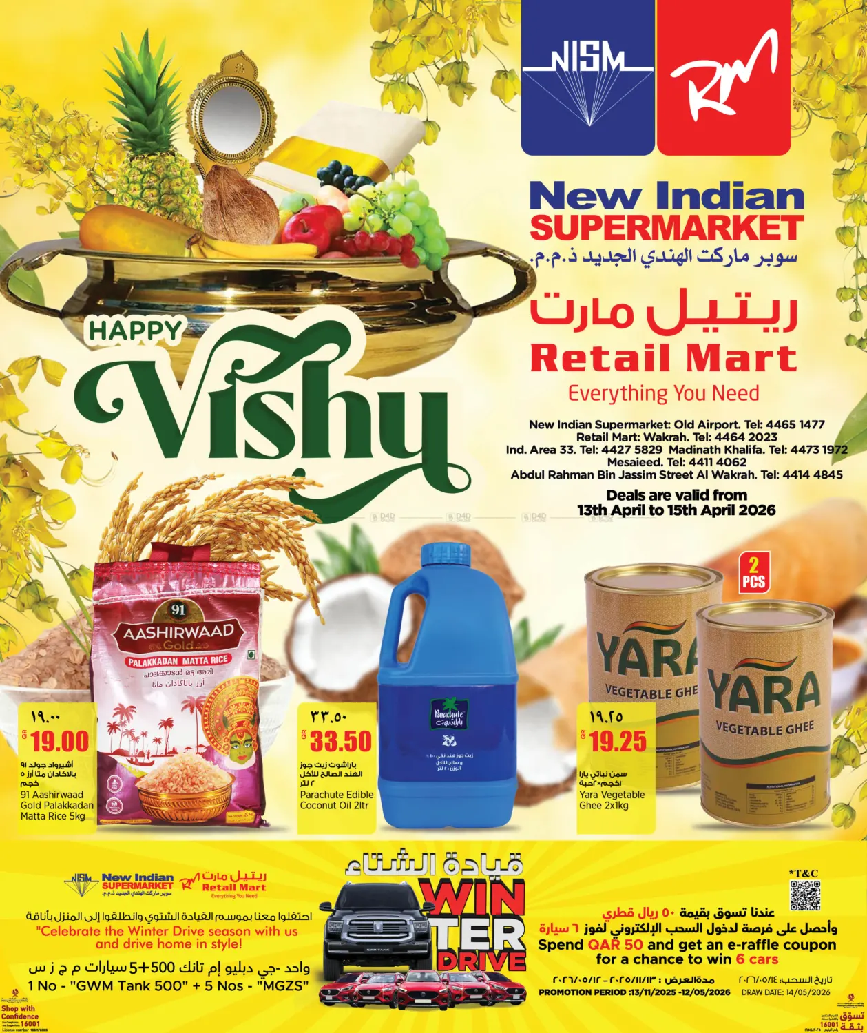 عرض خاص in الخور