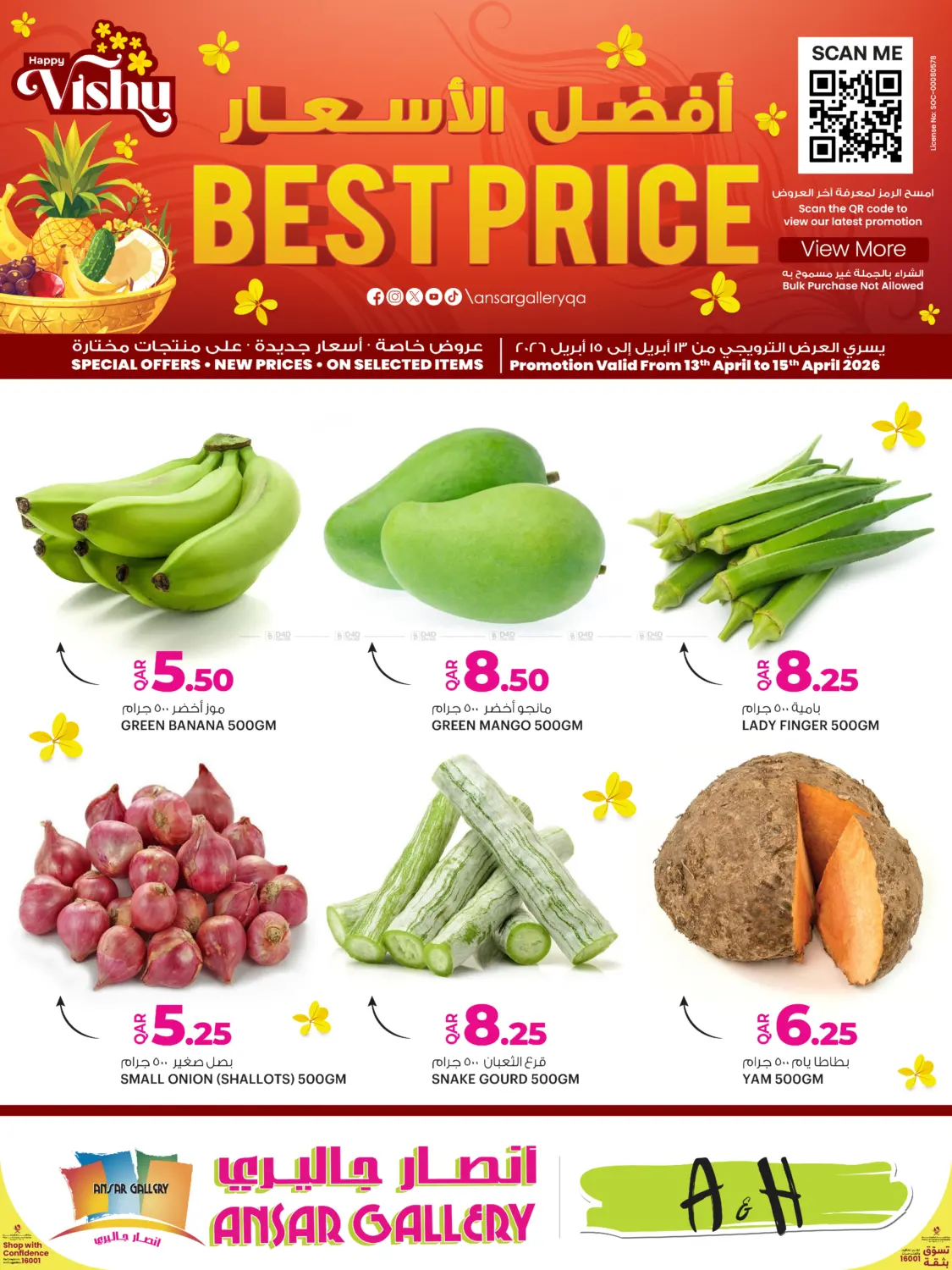 أفضل الأسعار in الخور