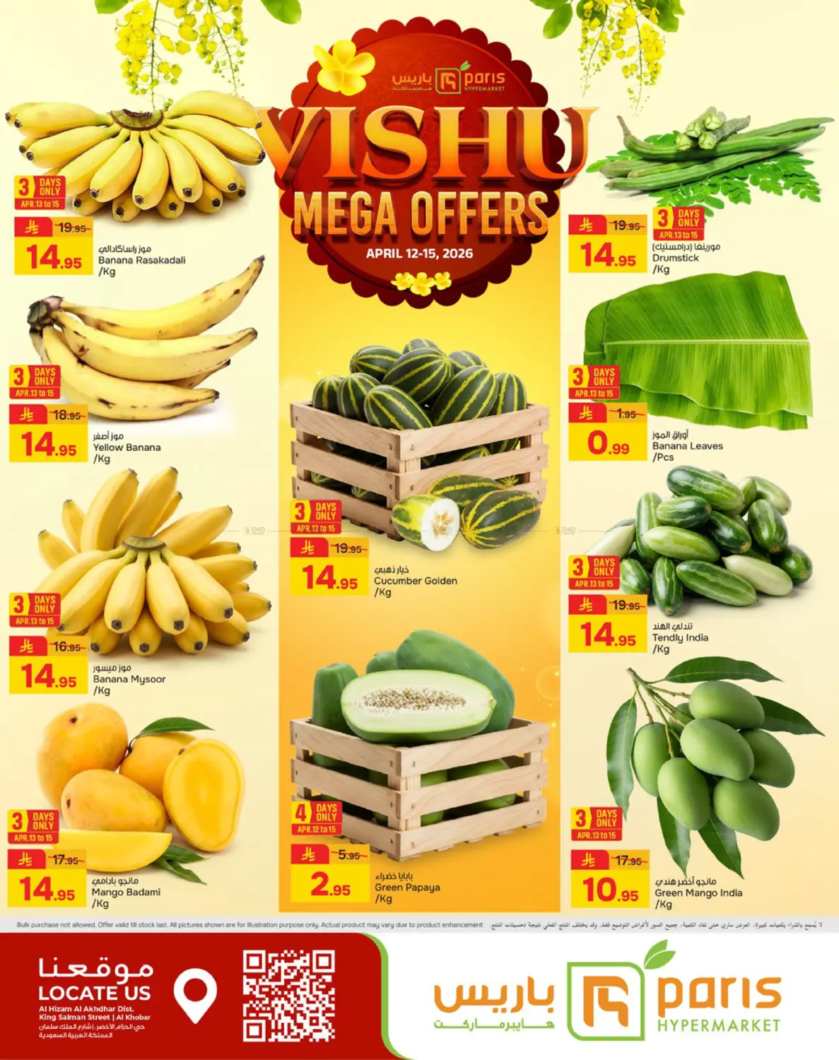 Vishu Mega Offers in Al Khobar