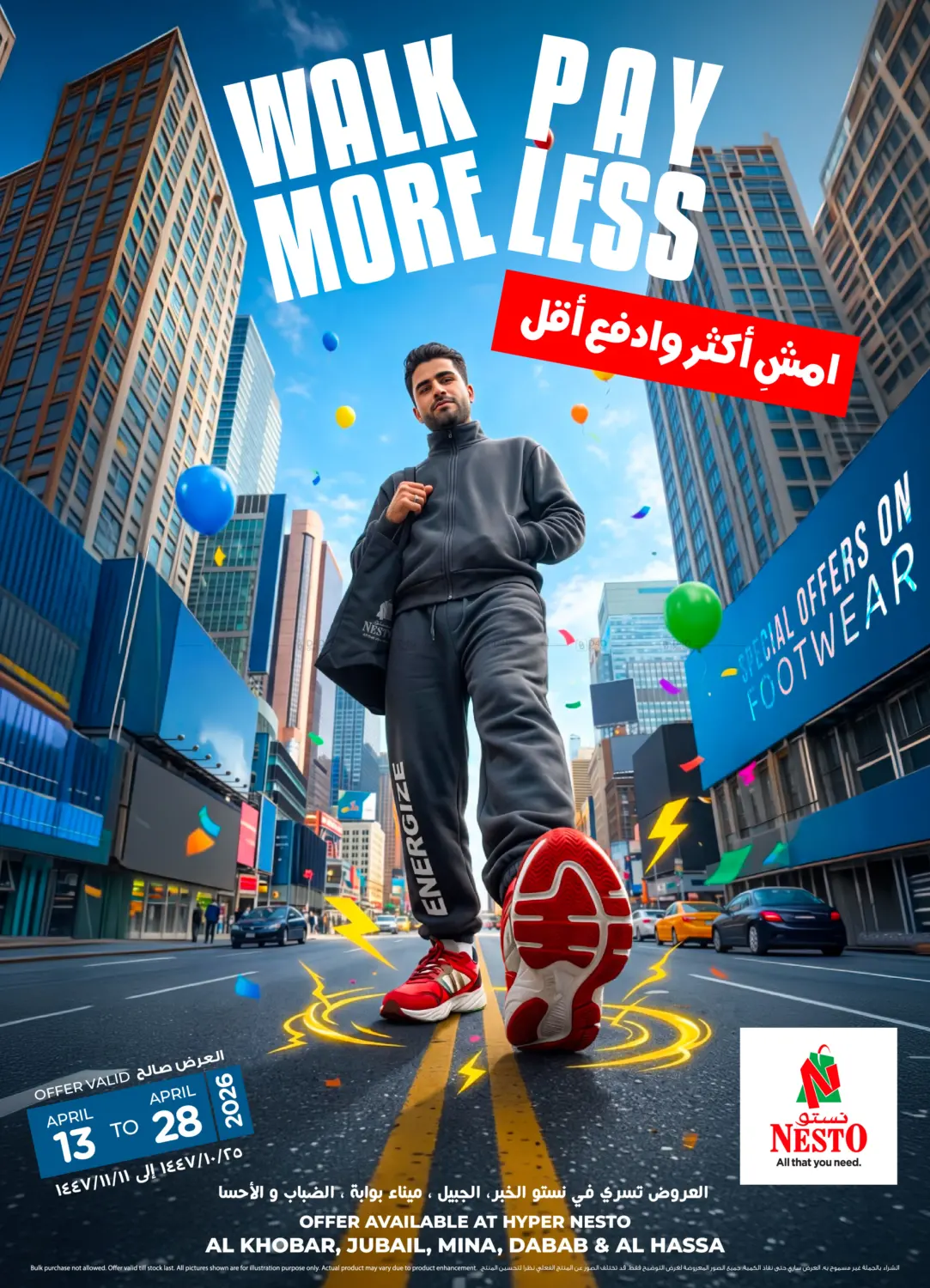 Walk More Pay Less in الخبر‎