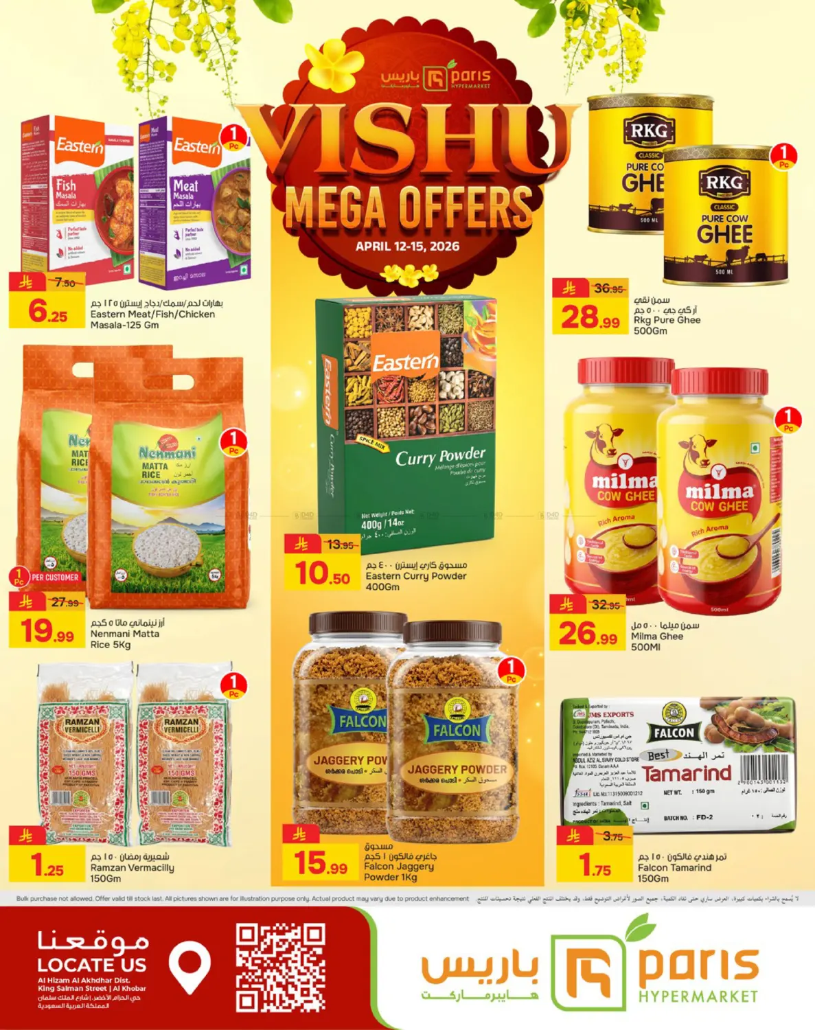 Vishu Mega Offers in Al Khobar