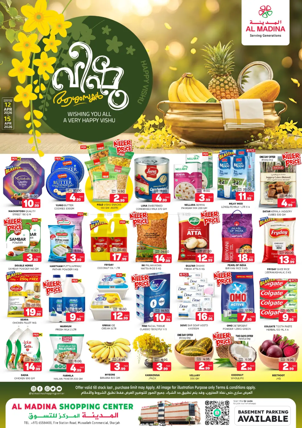 Muwaileh Commercial-Sharjah in Sharjah / Ajman