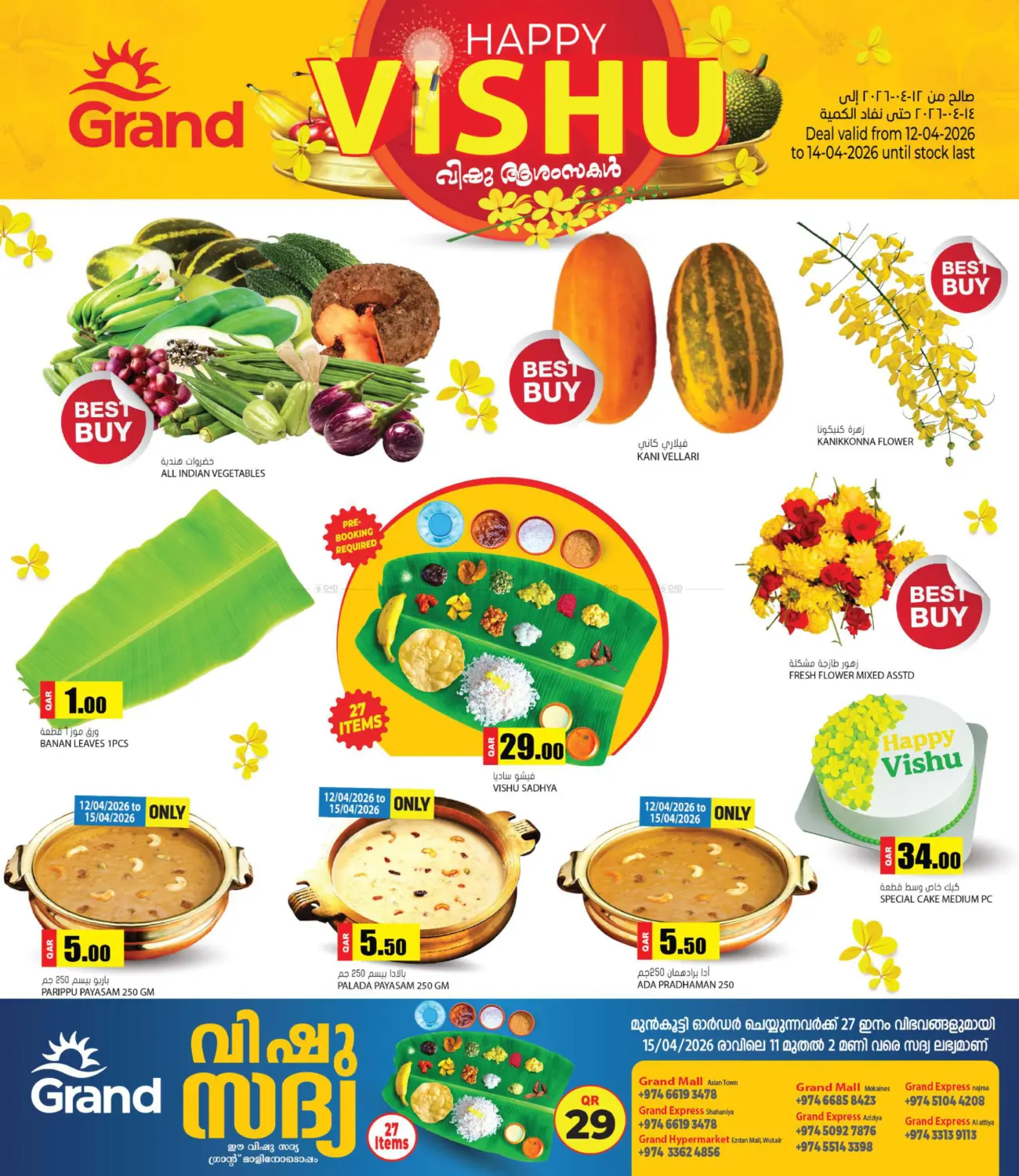 Happy Vishu in Al Wakra