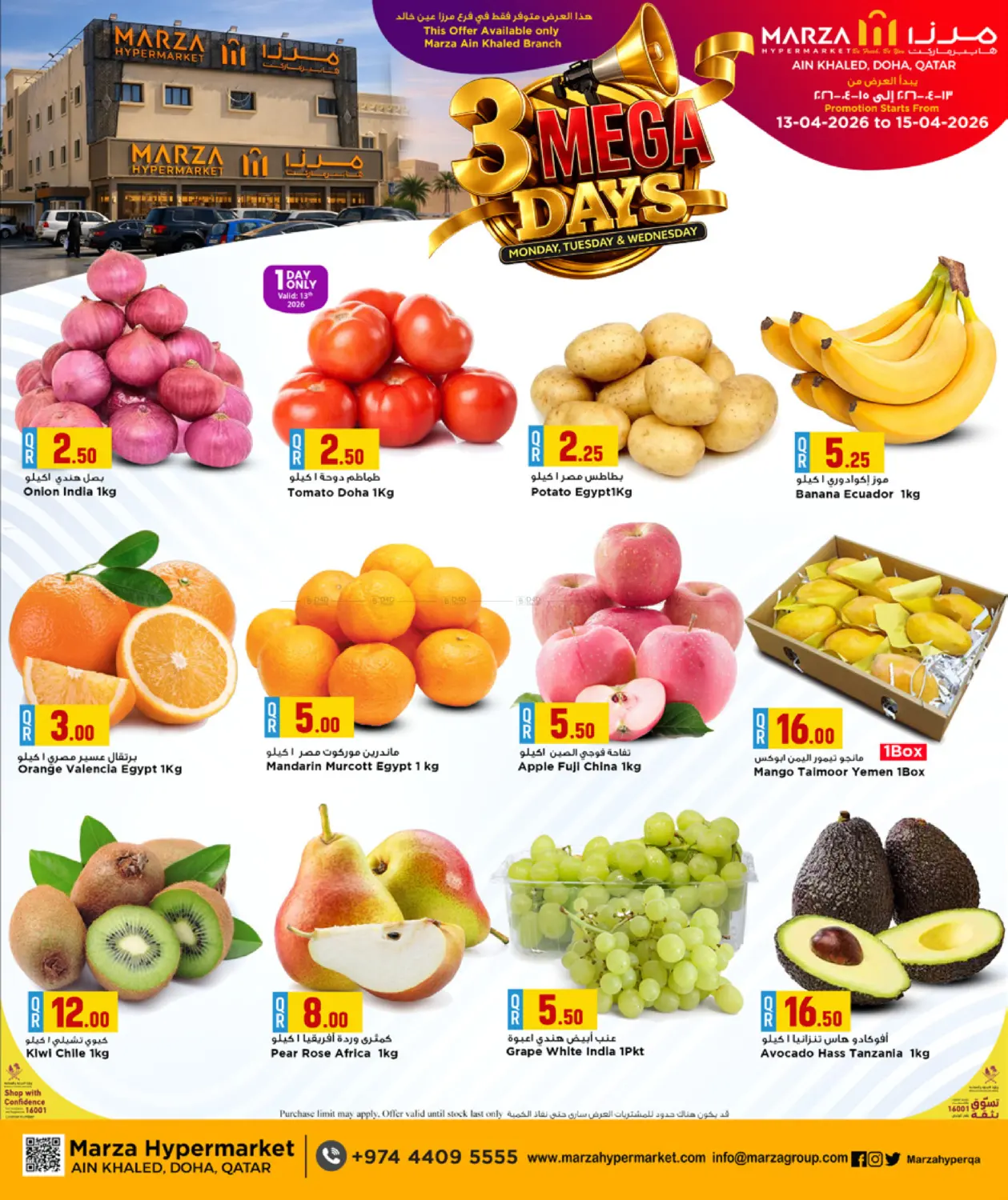 ٣ أيام كبرى in الخور