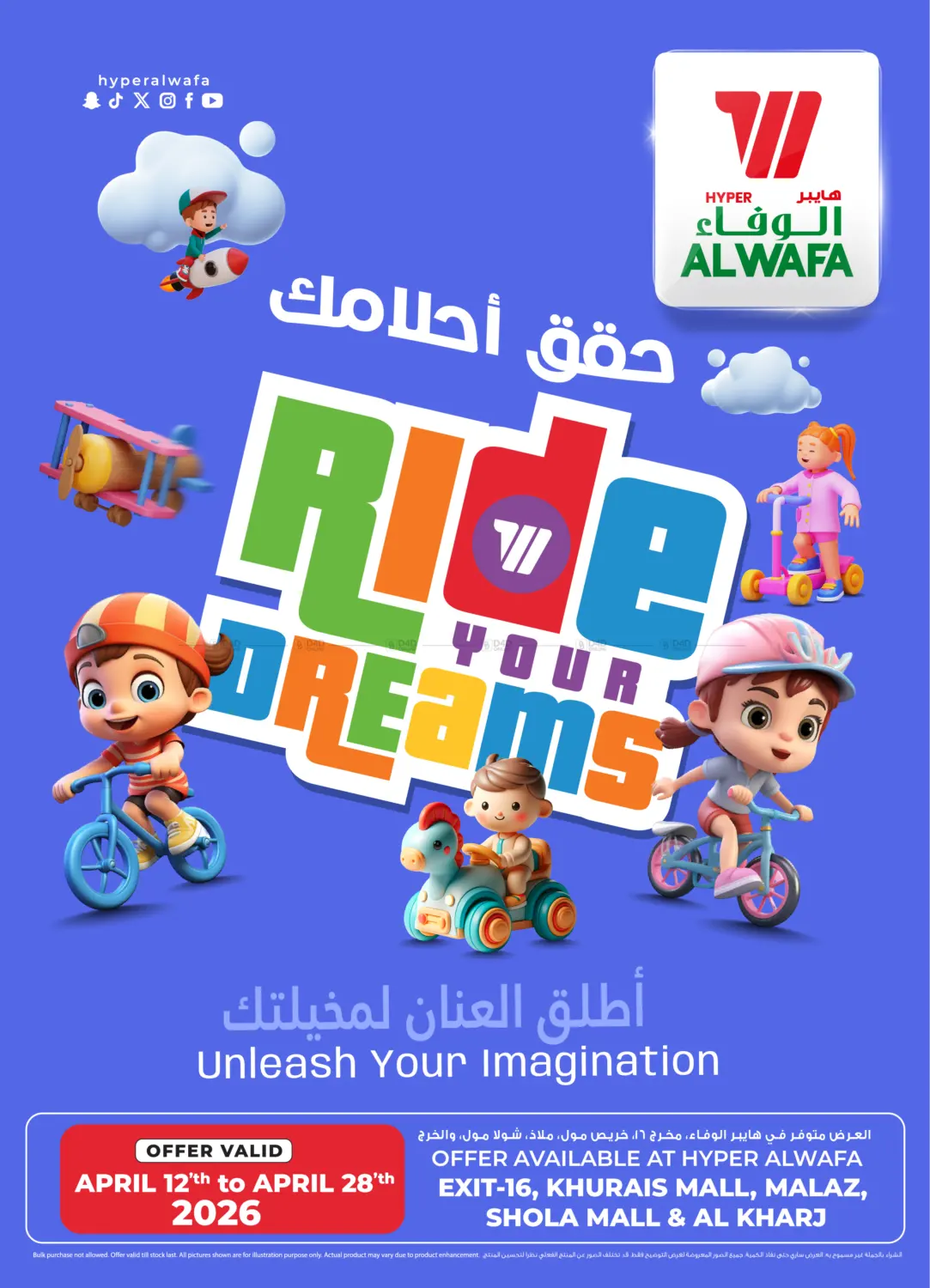 Ride Your Dreams in Al-Kharj