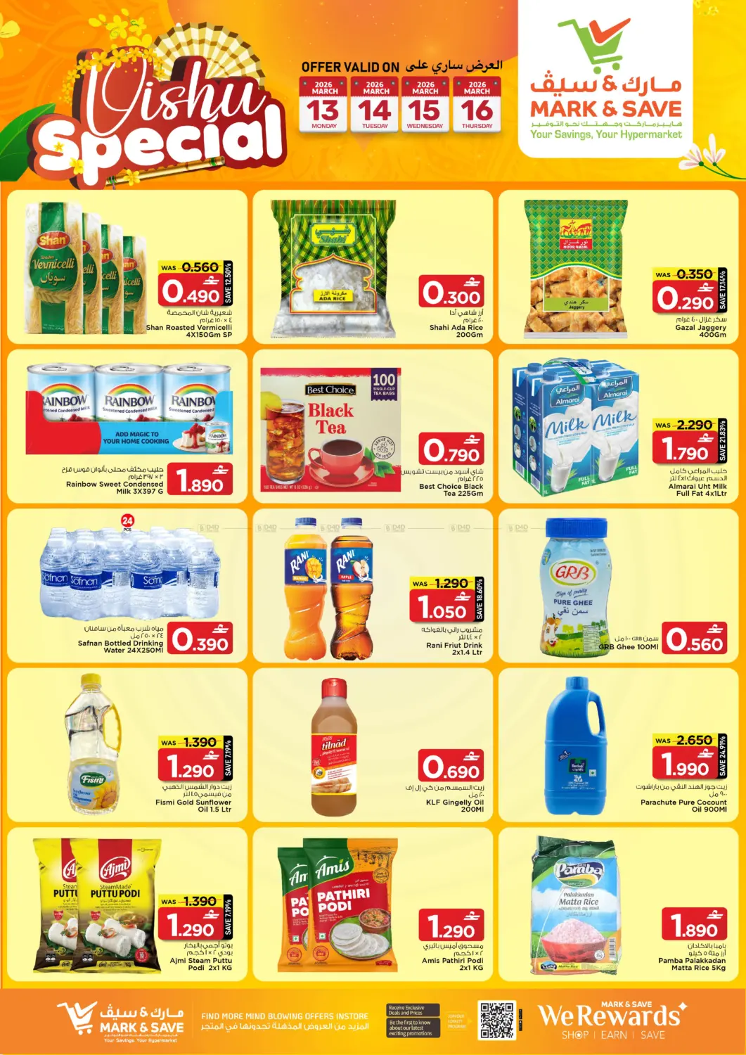 Vishu Special in Muscat