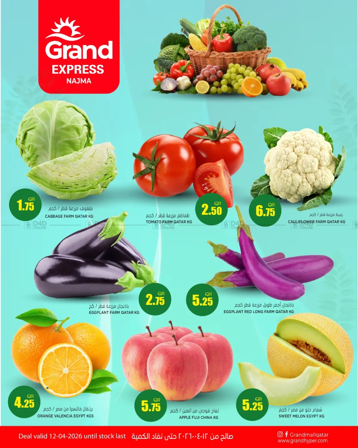 Special Offer in Doha