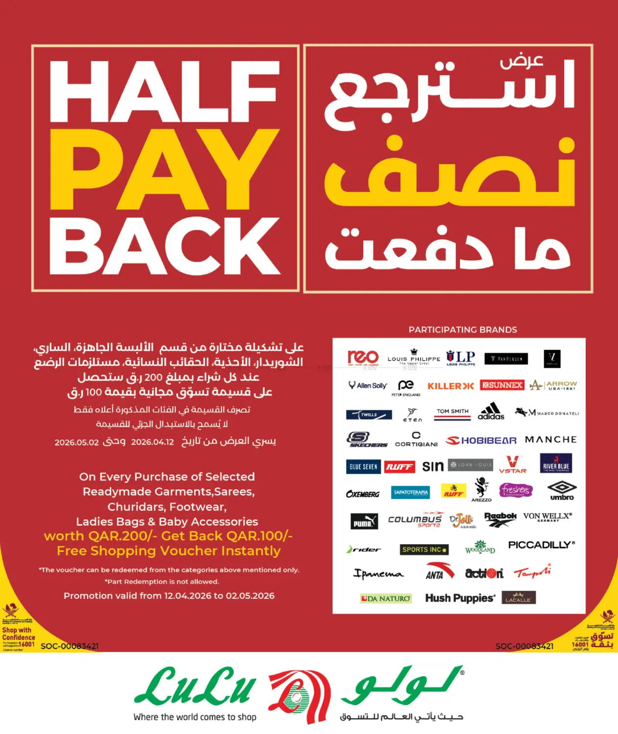Half Pay Back in Doha