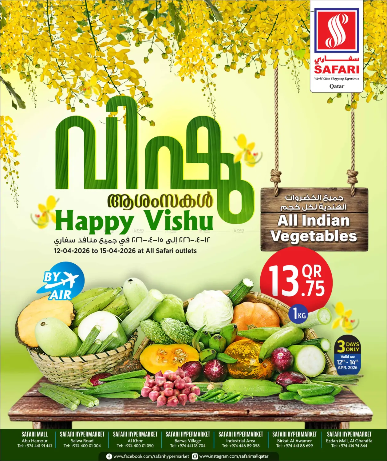 Happy Vishu in Al Wakra