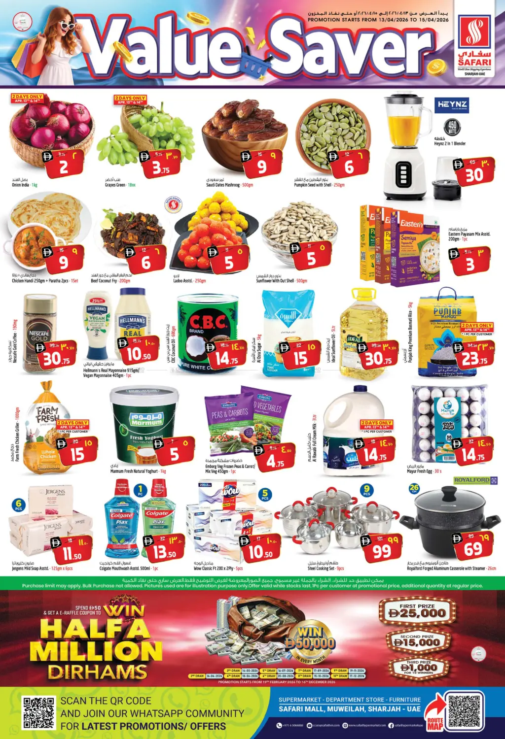 Value Saver in دبي