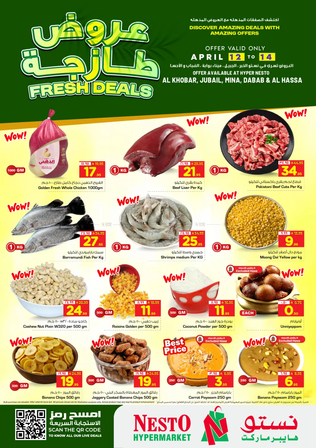 Fresh Deals in Al Khobar