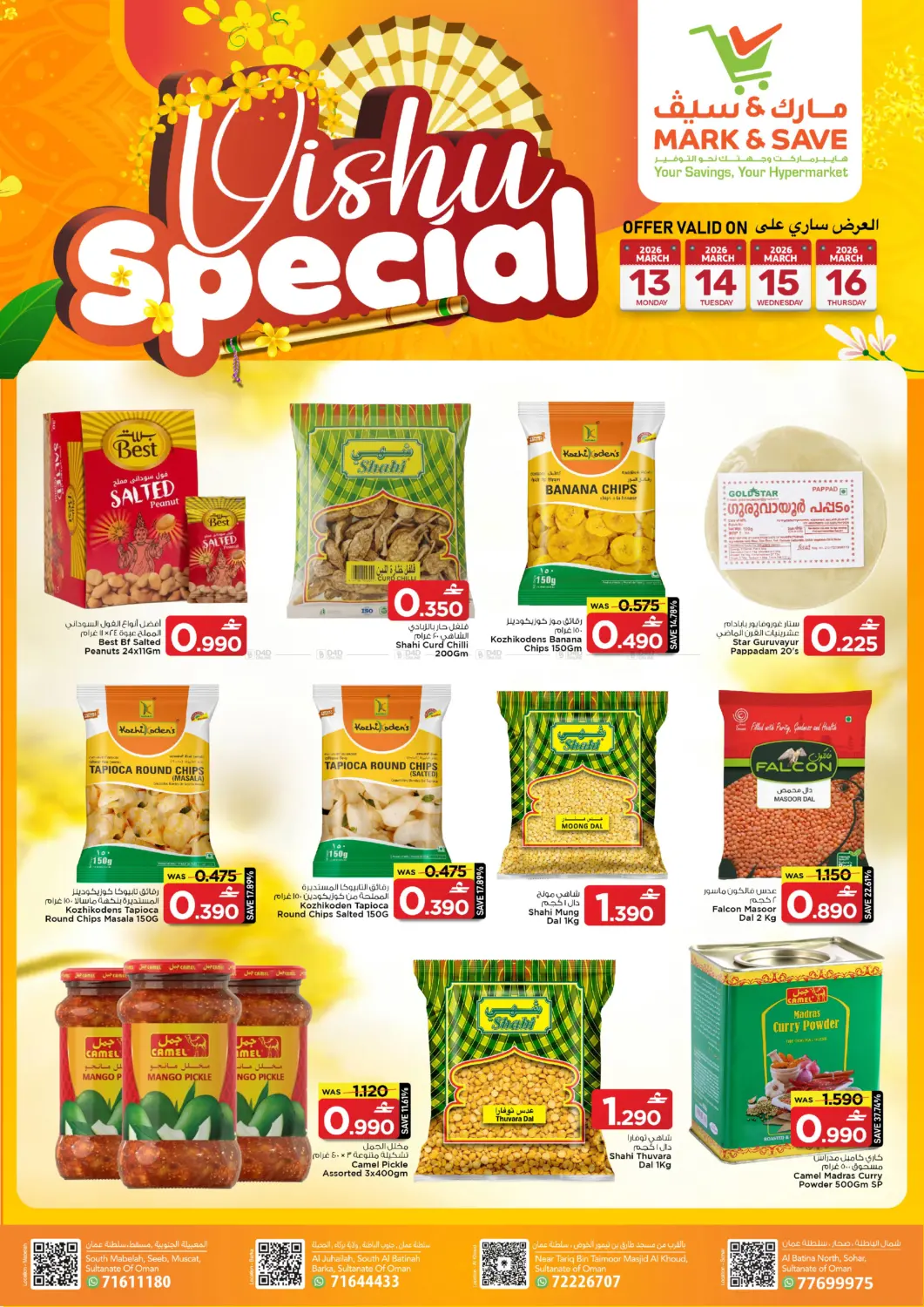 Vishu Special in Muscat