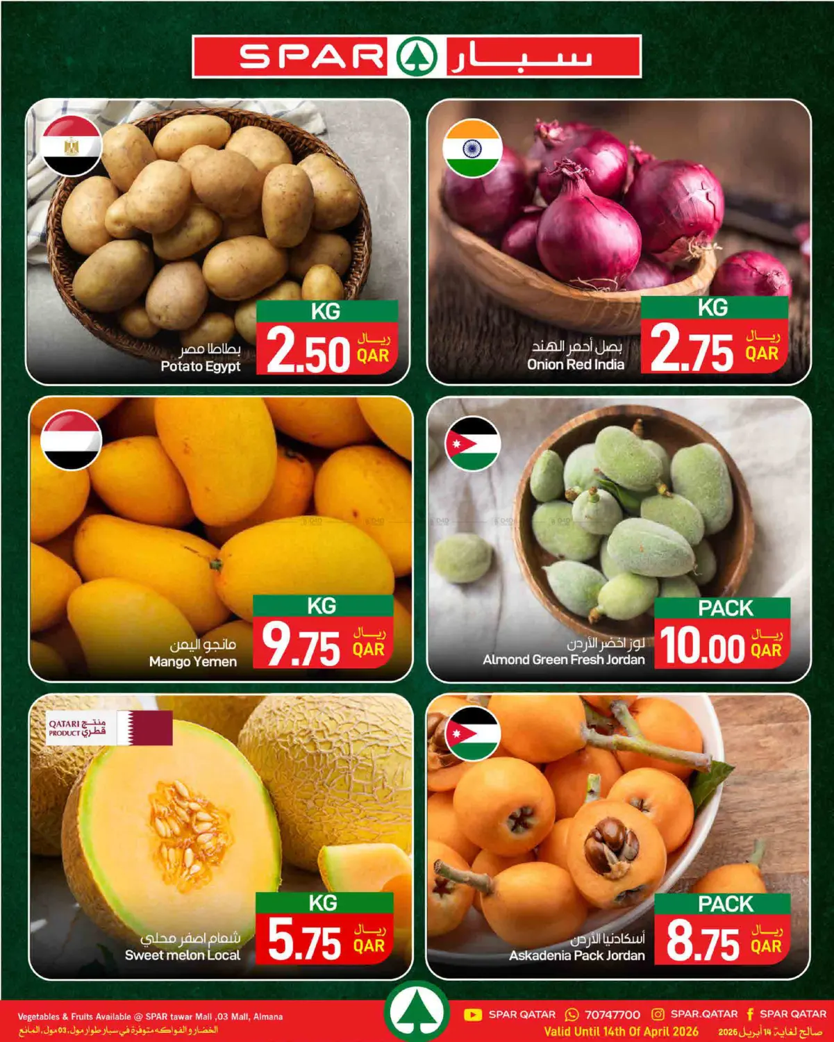 Special Offer in Al Khor