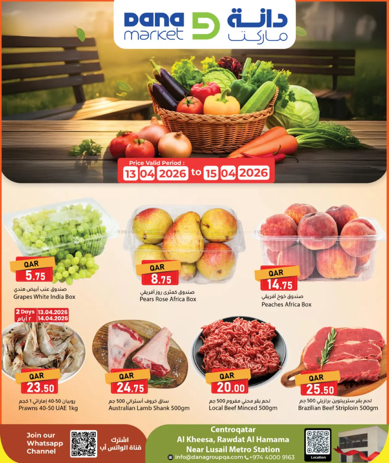 Special Offer in الخور