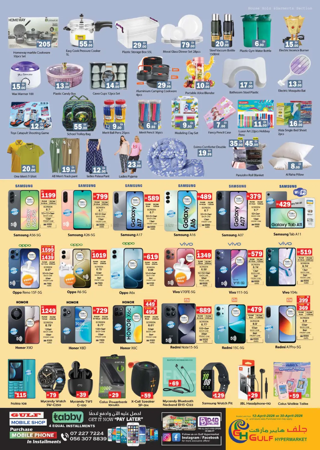 Vishu Special in Ras al Khaimah