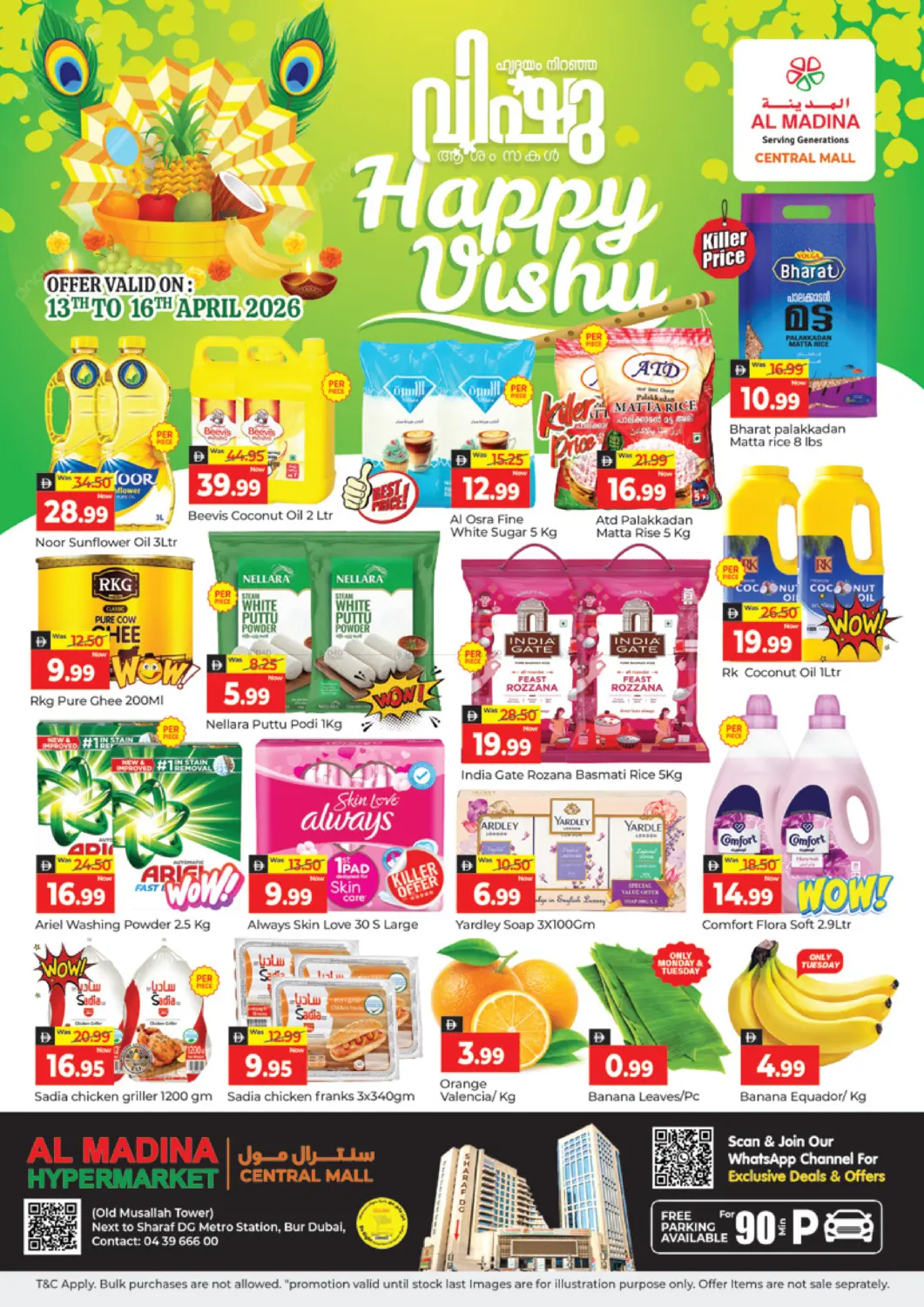 سنترال مول، بردبي in دبي