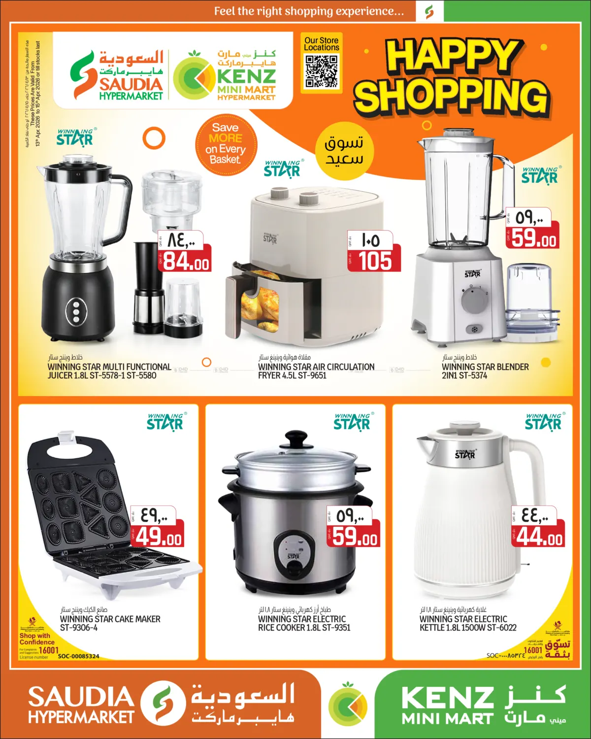 Happy Shopping in Umm Salal